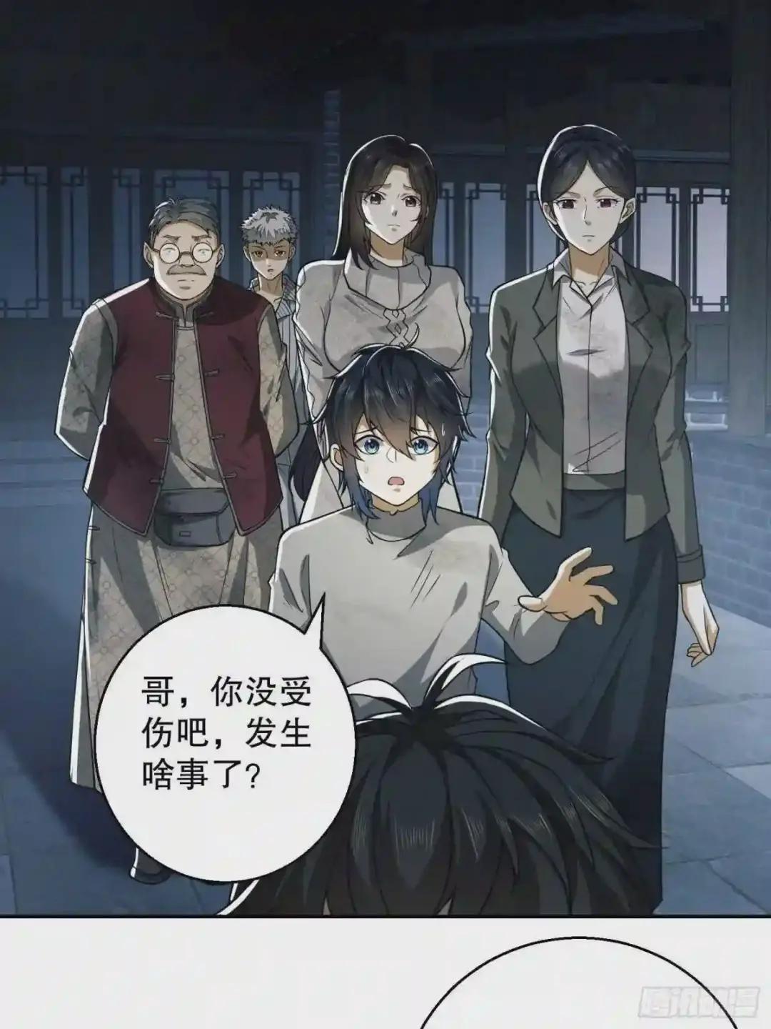 72 又被坑了 第47页