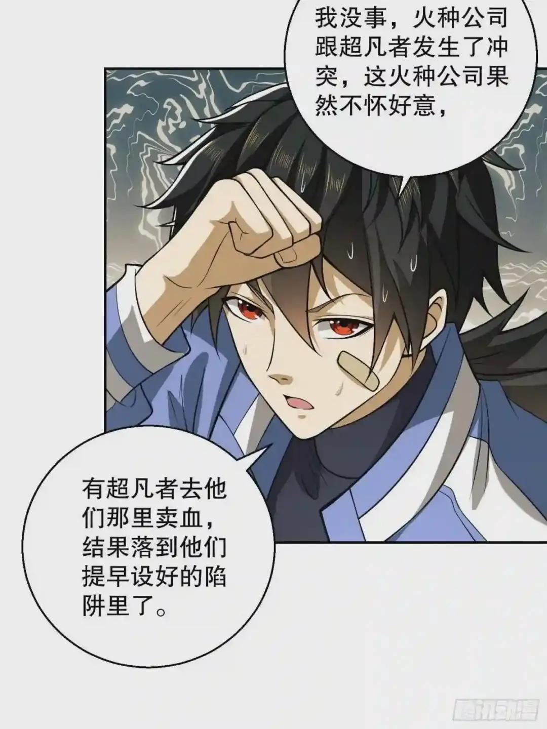 72 又被坑了 第48页