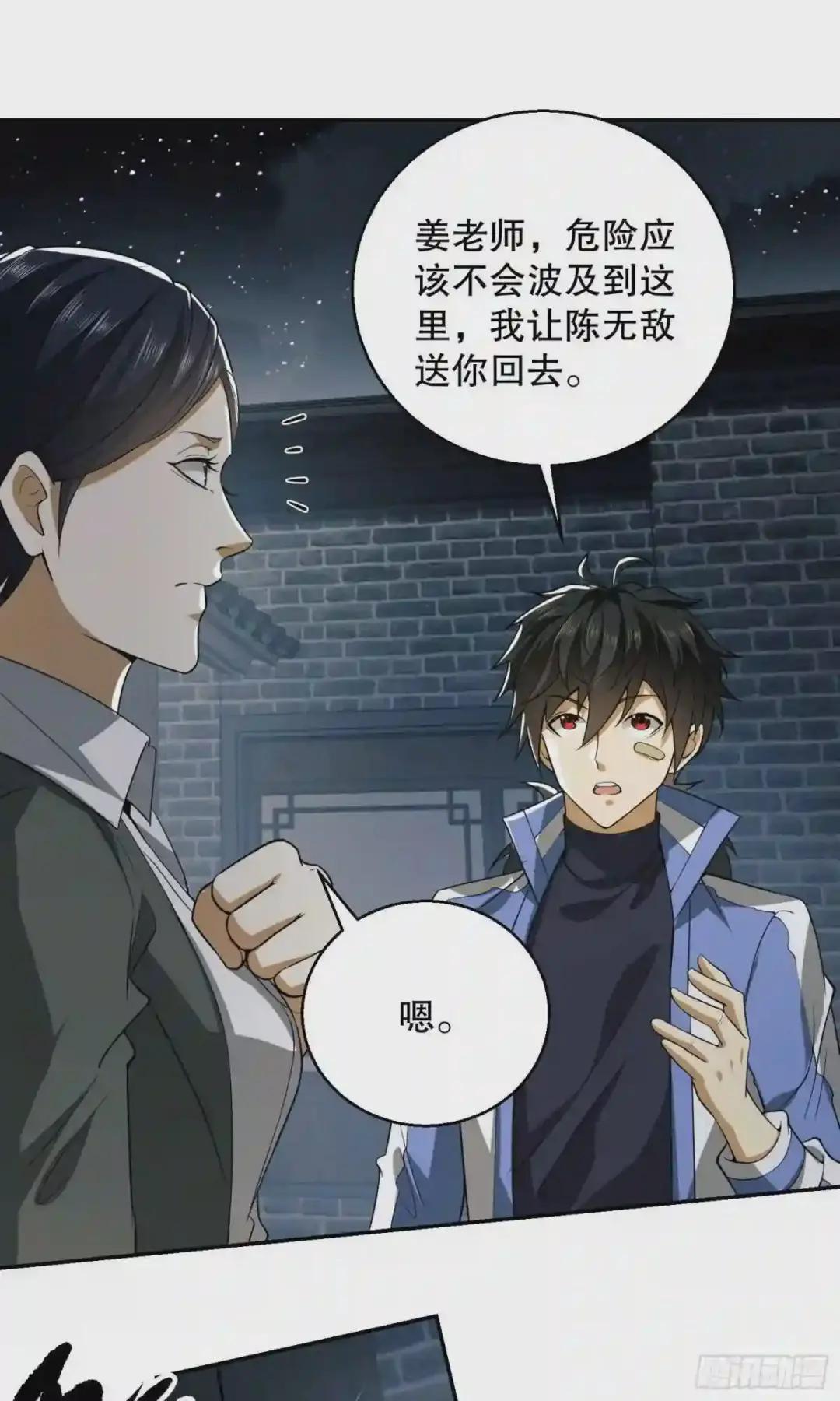 72 又被坑了 第49页