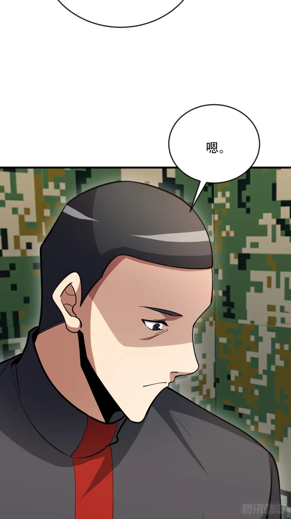 453 火种决策 第16页