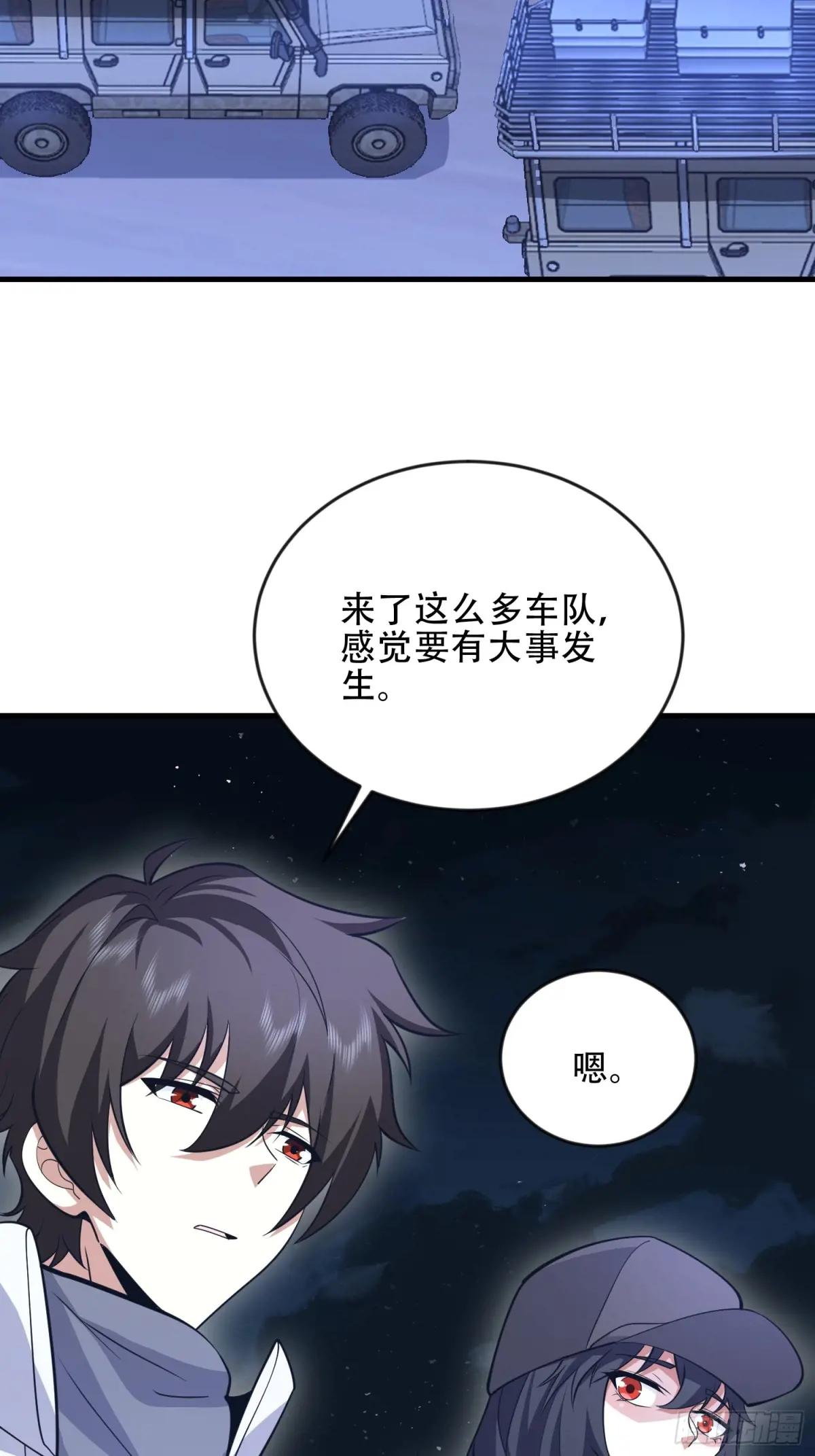 453 火种决策 第19页