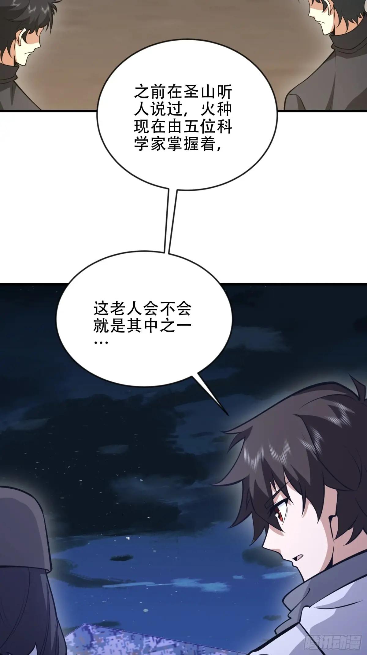 453 火种决策 第22页