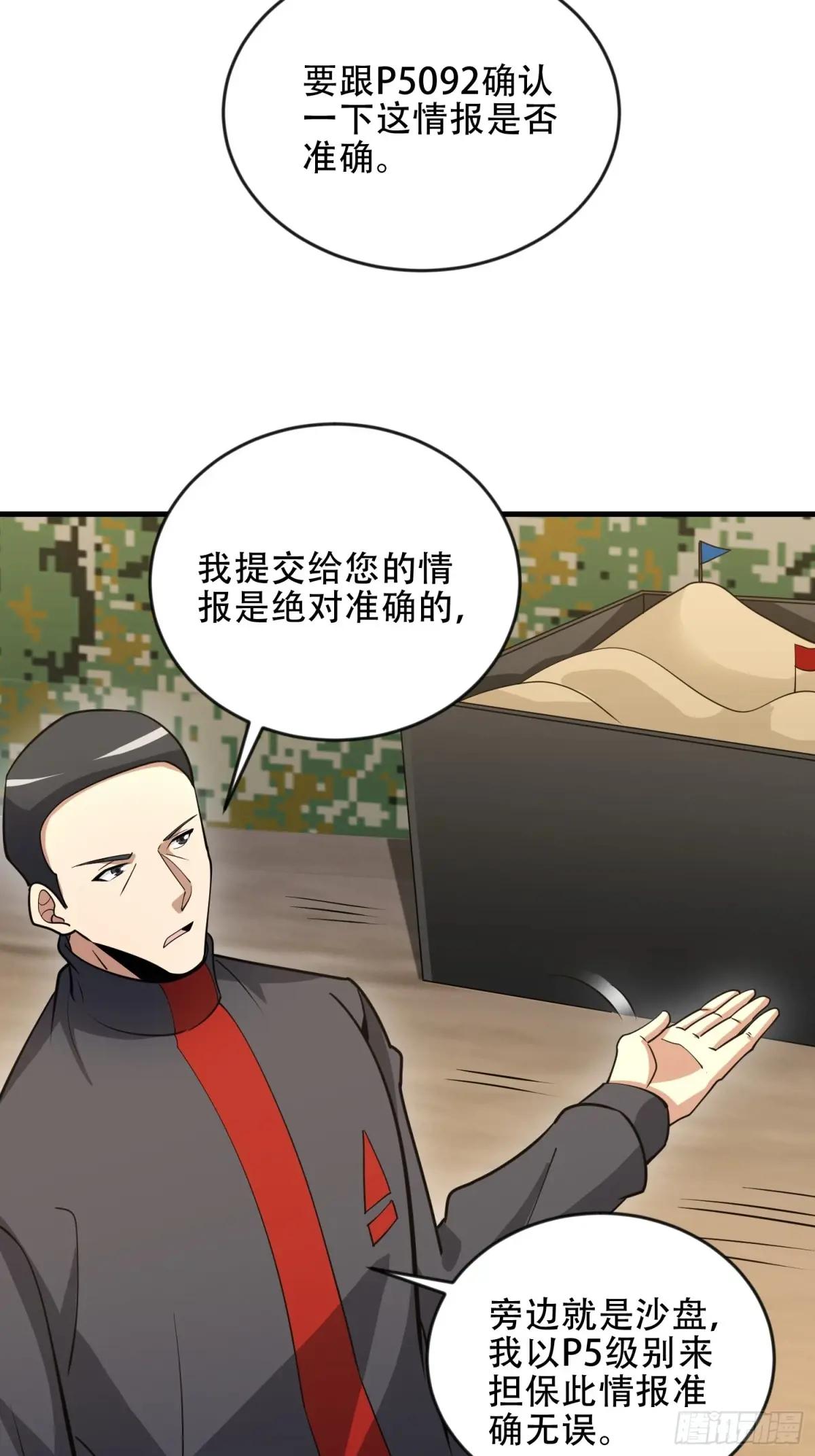 453 火种决策 第27页