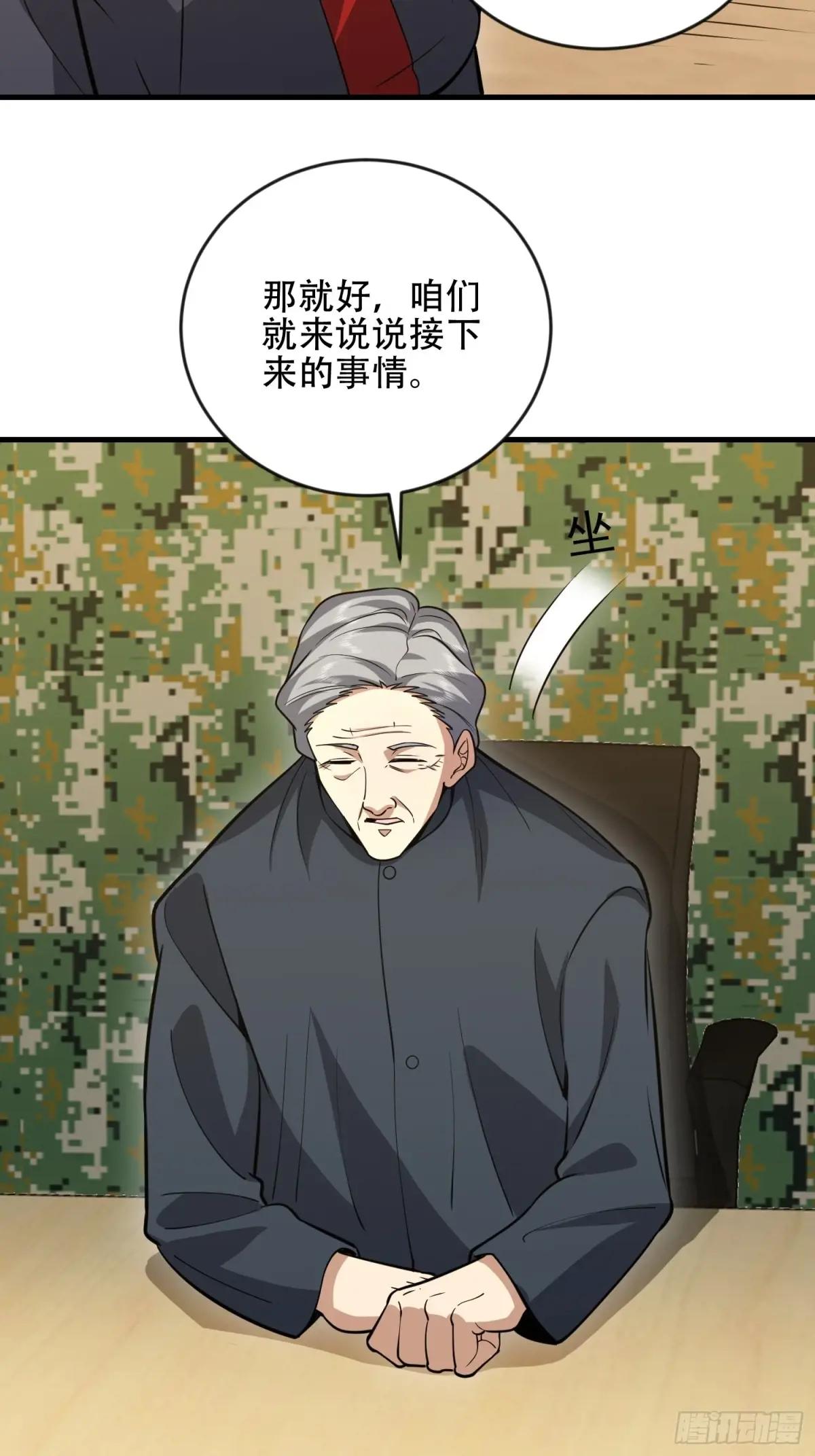 453 火种决策 第28页