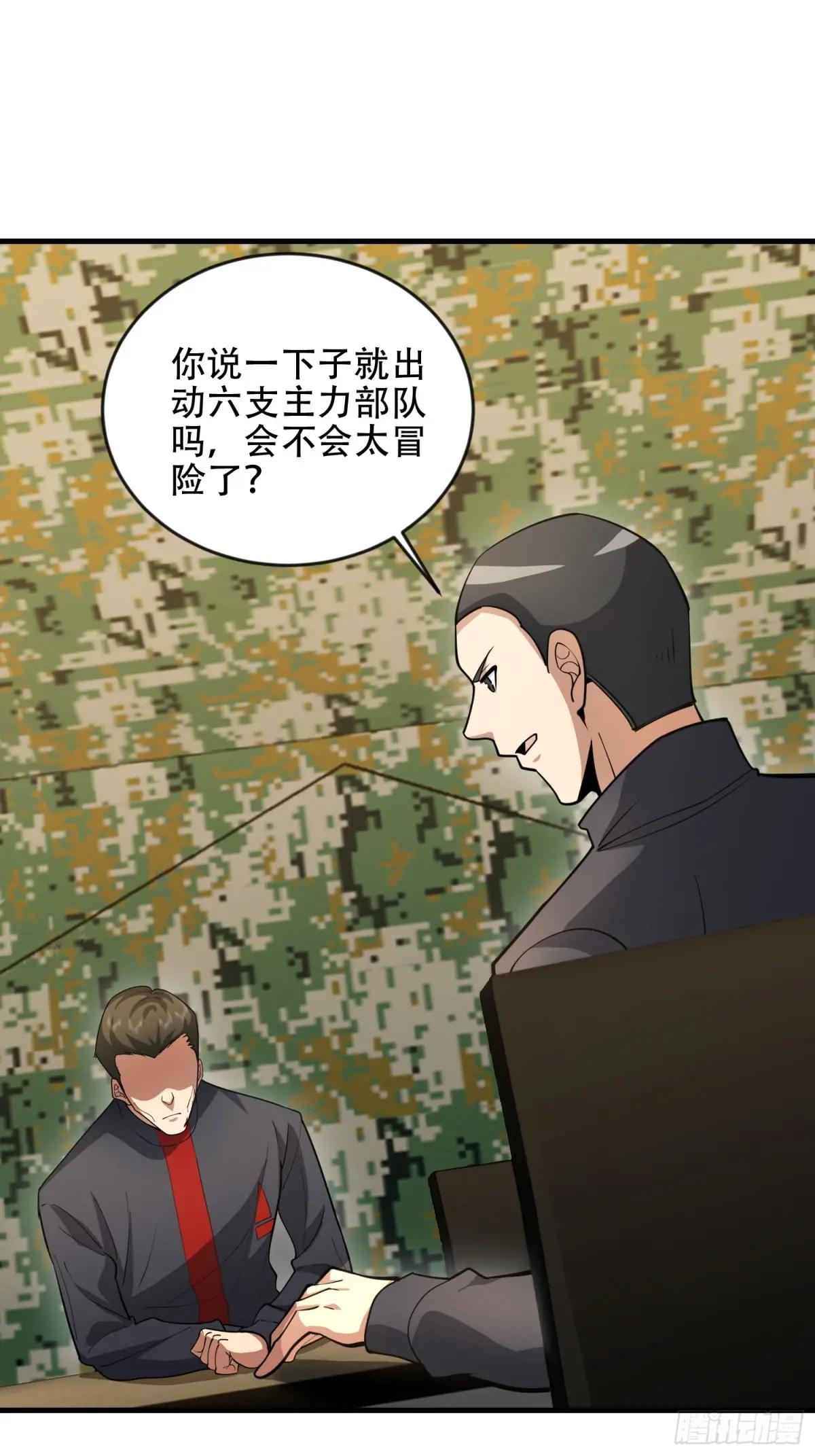 453 火种决策 第30页