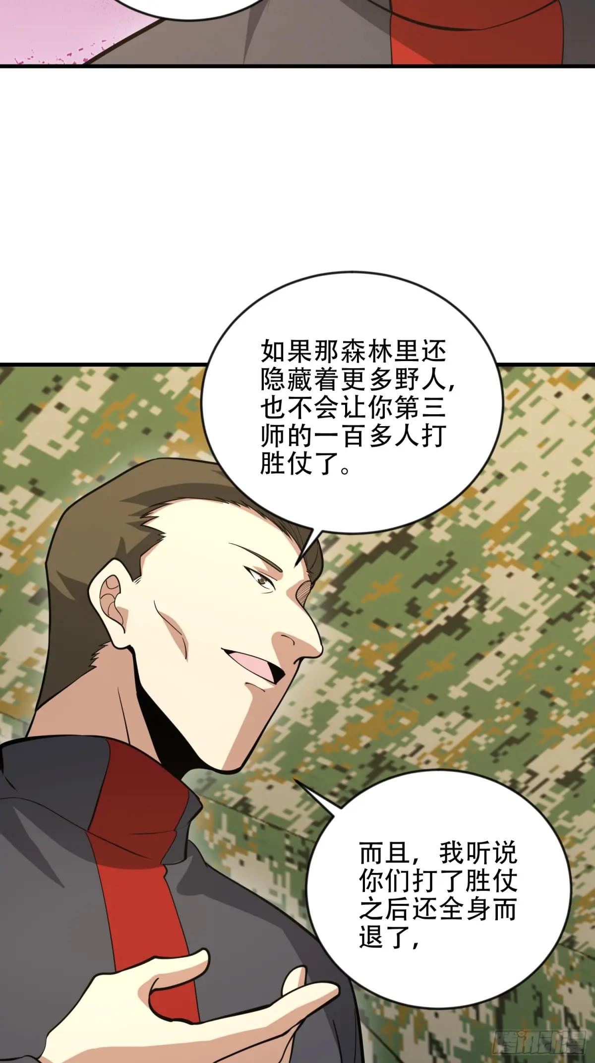 453 火种决策 第33页