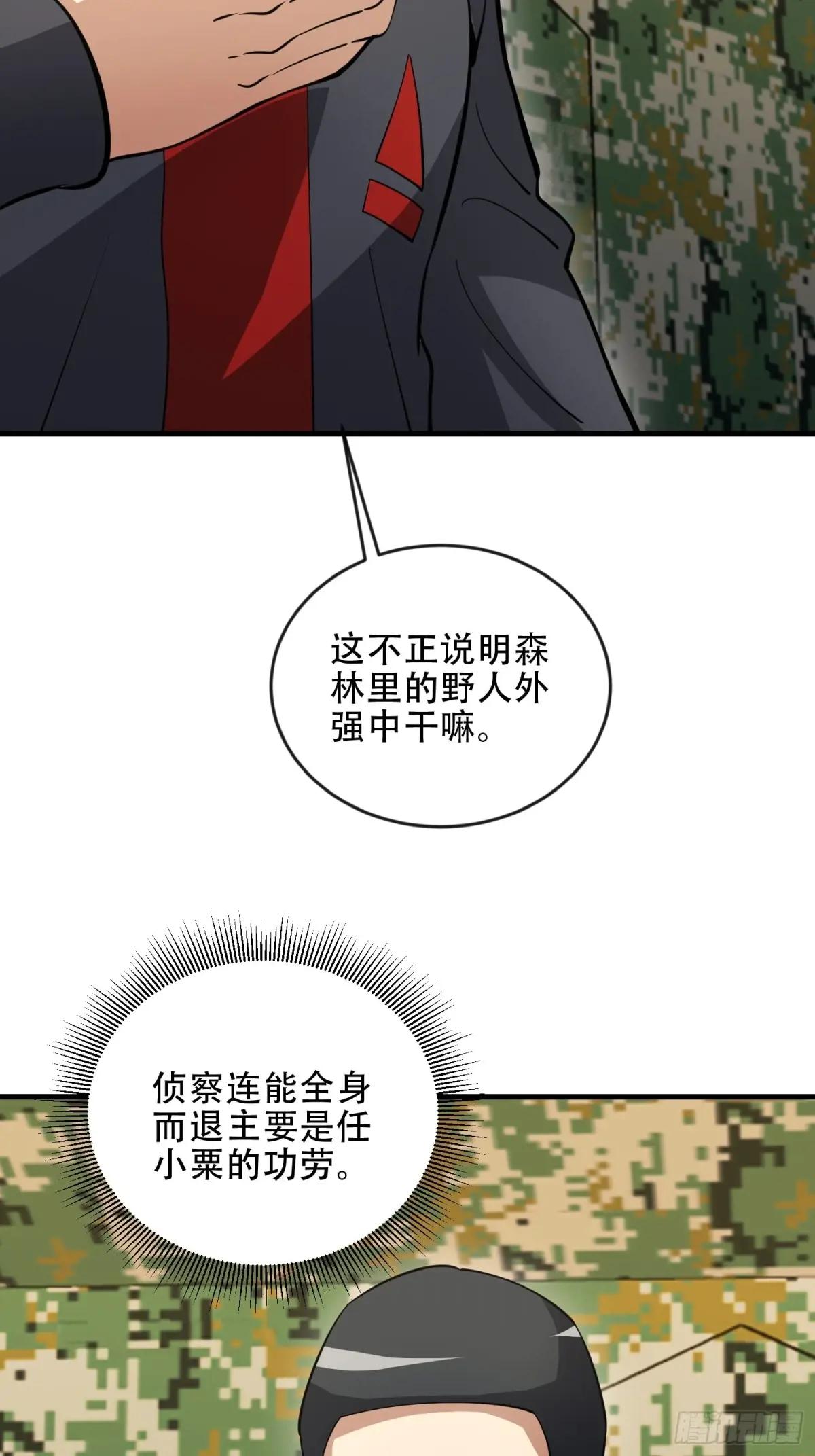 453 火种决策 第34页