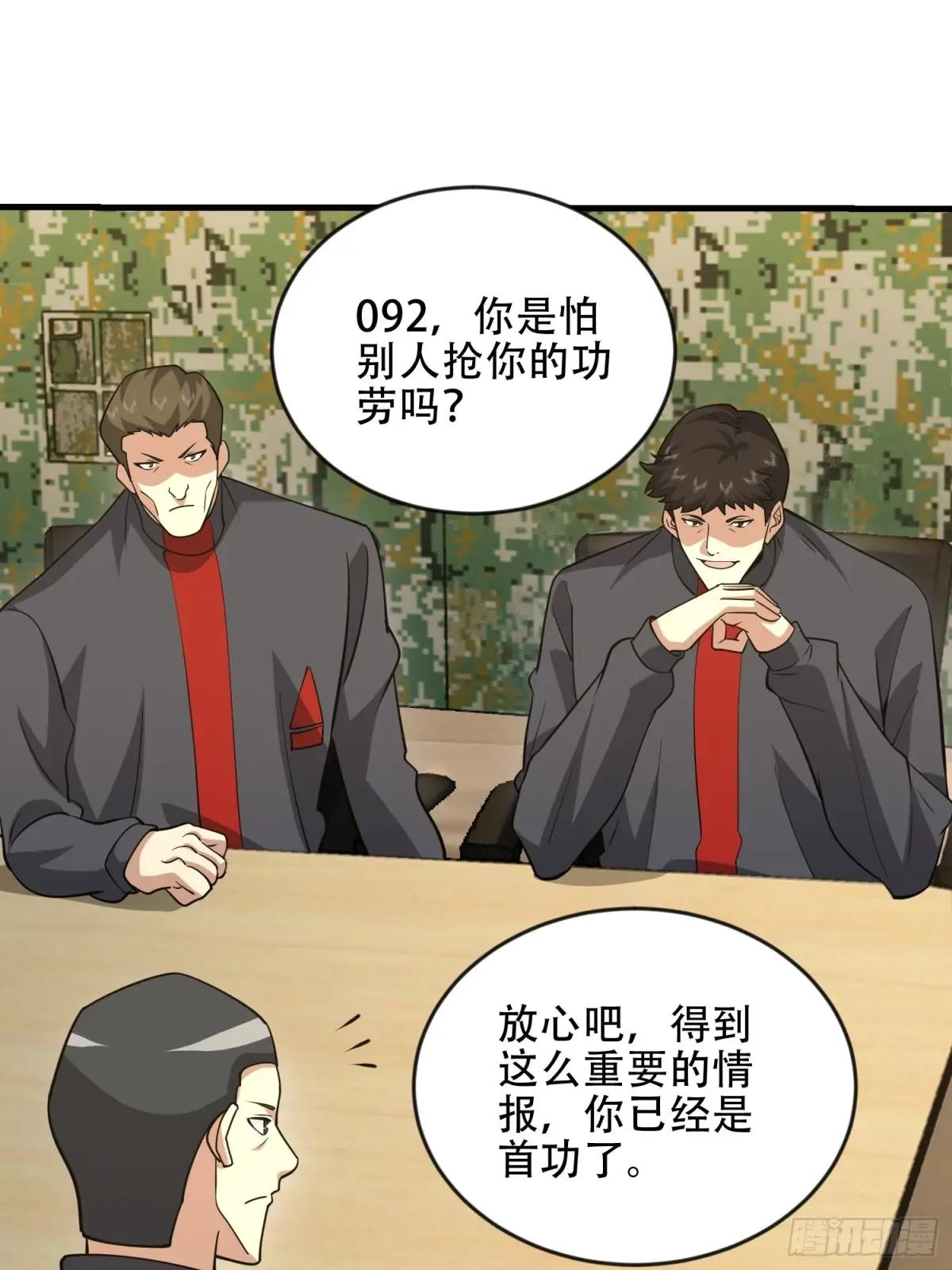 453 火种决策 第39页