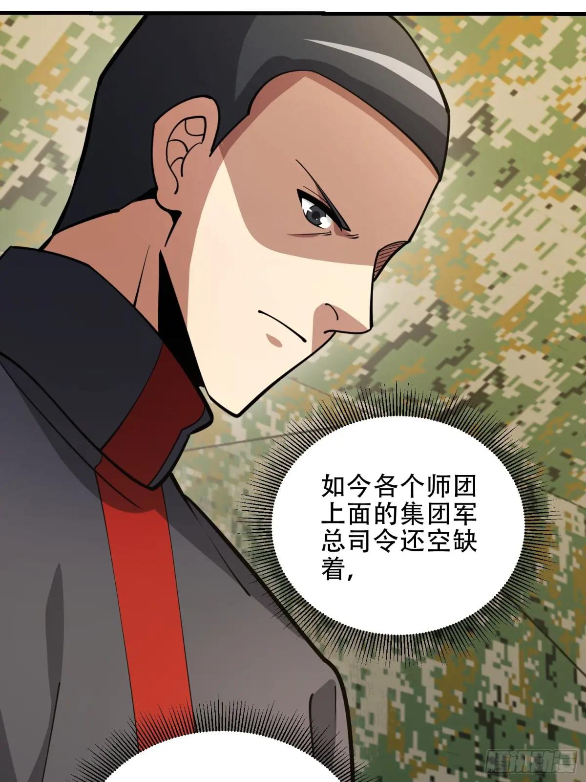 453 火种决策 第41页