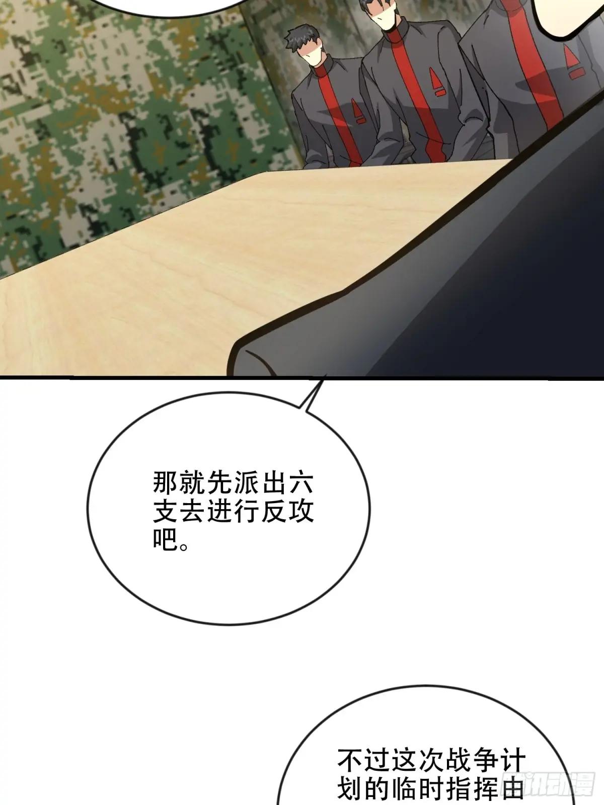 453 火种决策 第43页