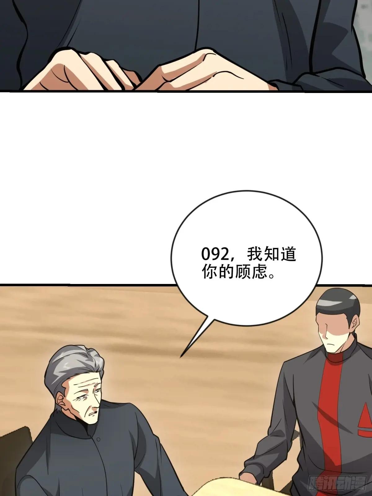 453 火种决策 第45页