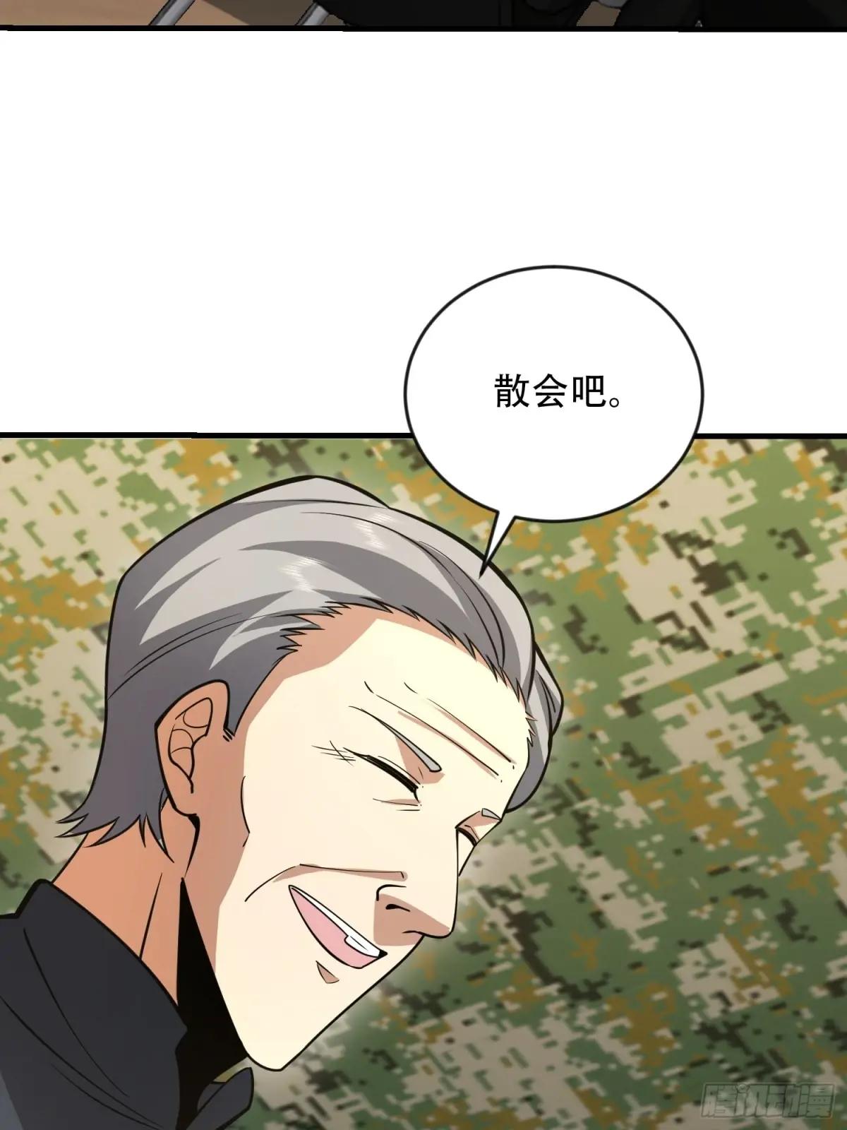 453 火种决策 第47页