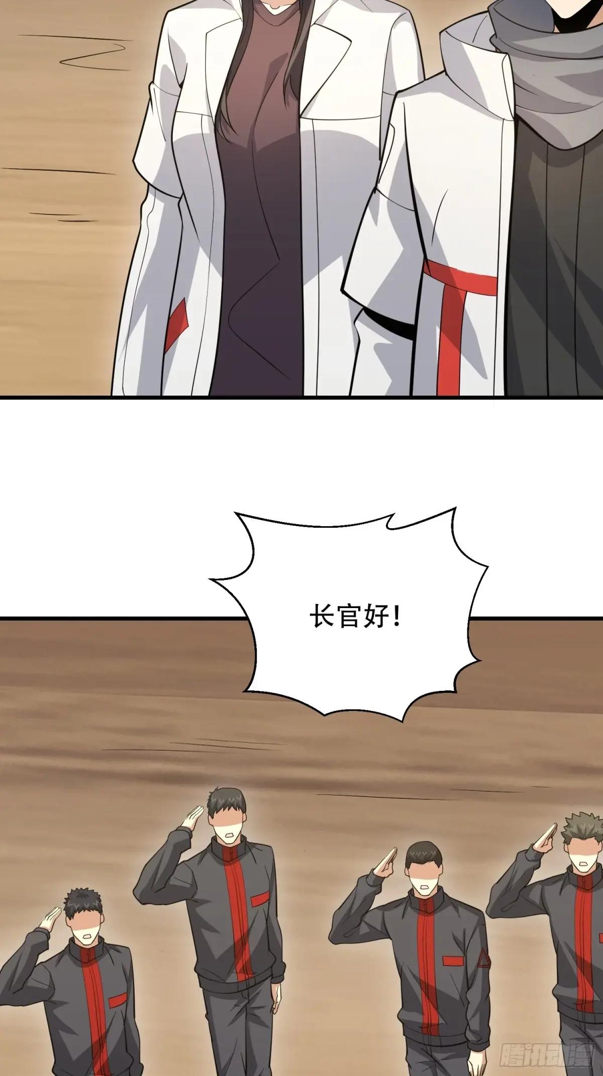 453 火种决策 第58页