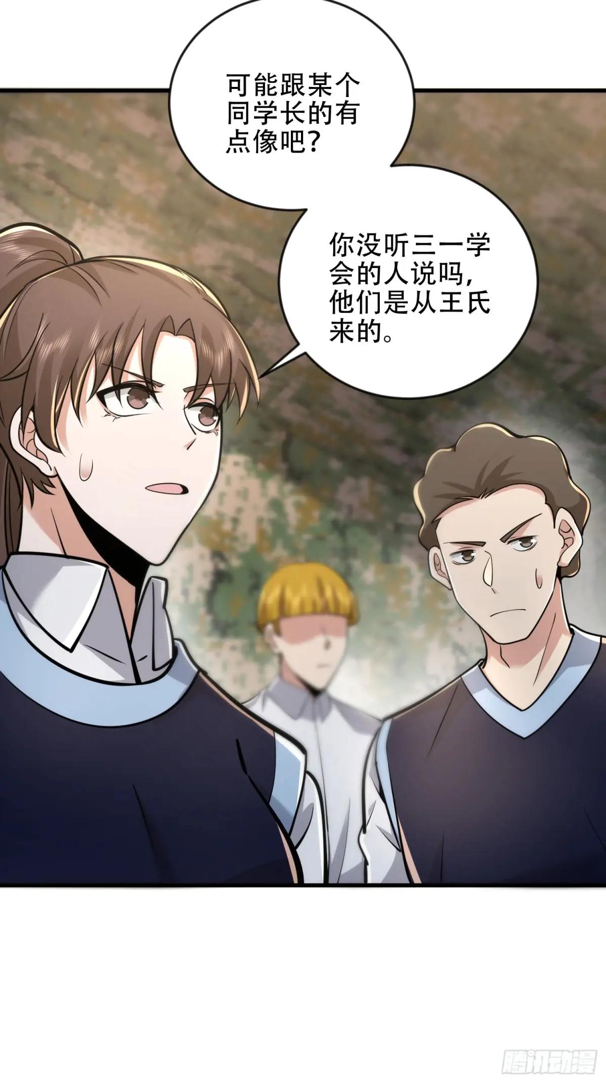 453 火种决策 第62页