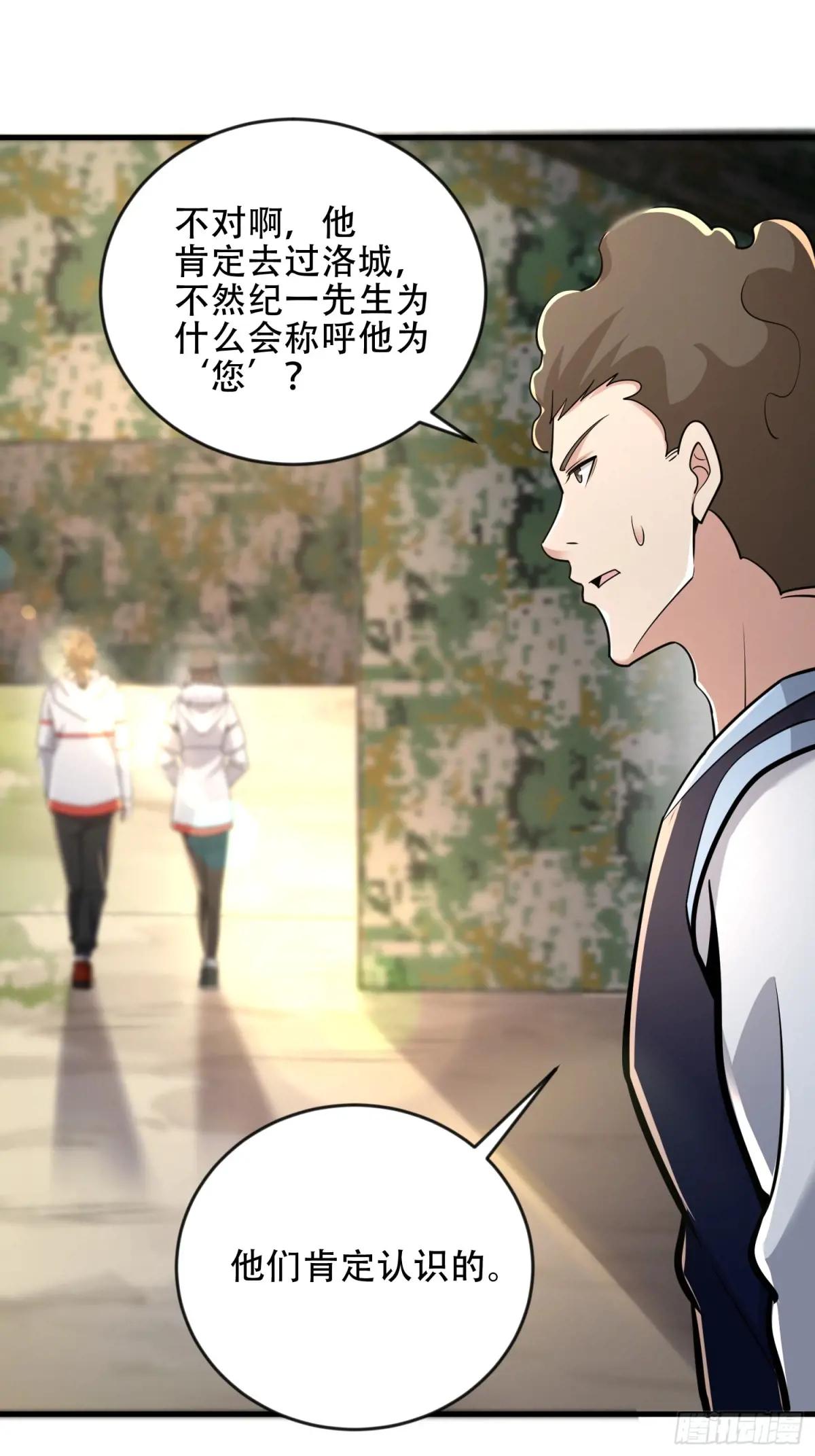 453 火种决策 第63页