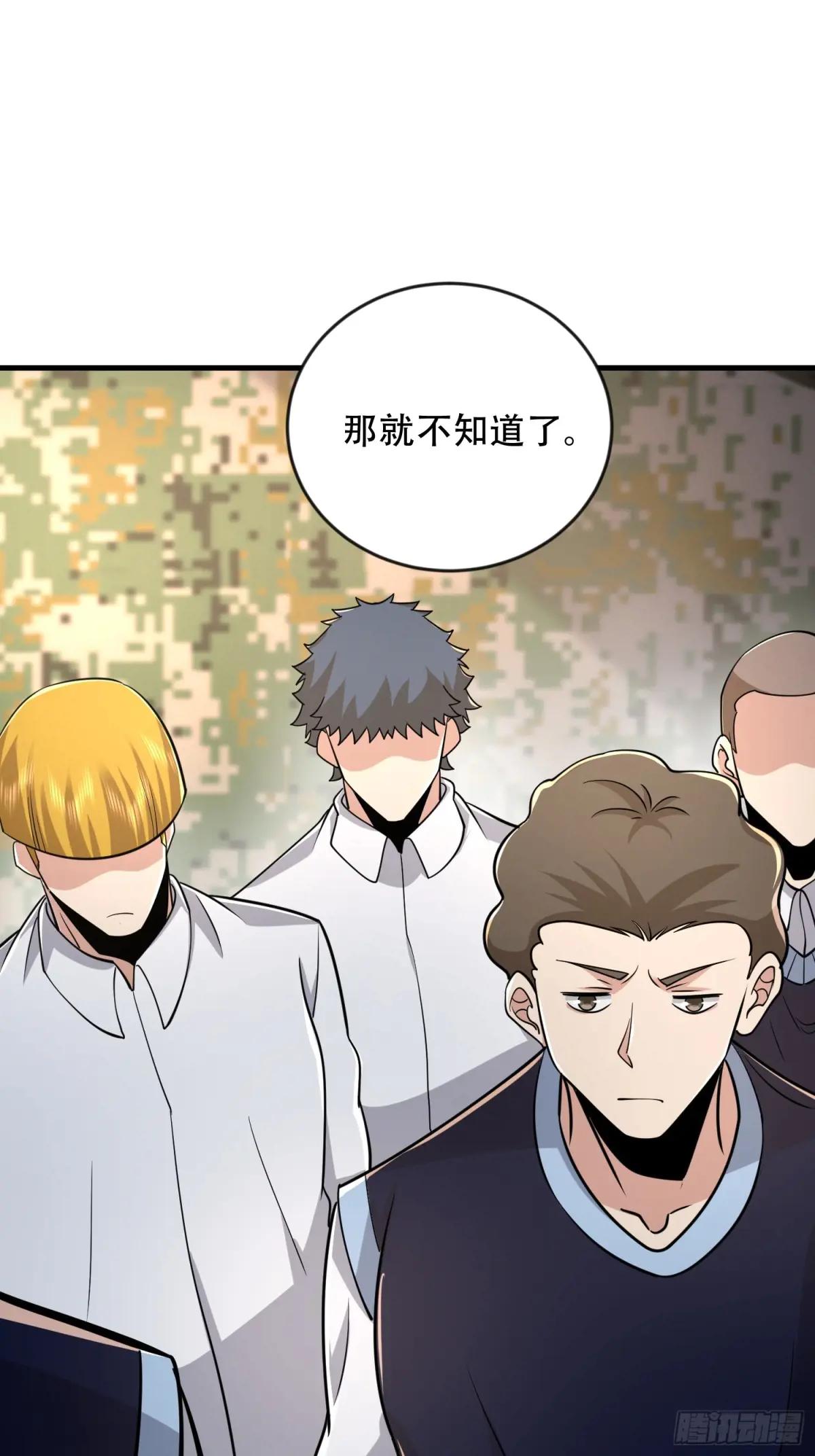 453 火种决策 第64页