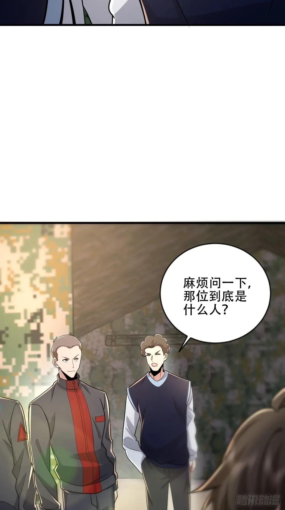 453 火种决策 第65页