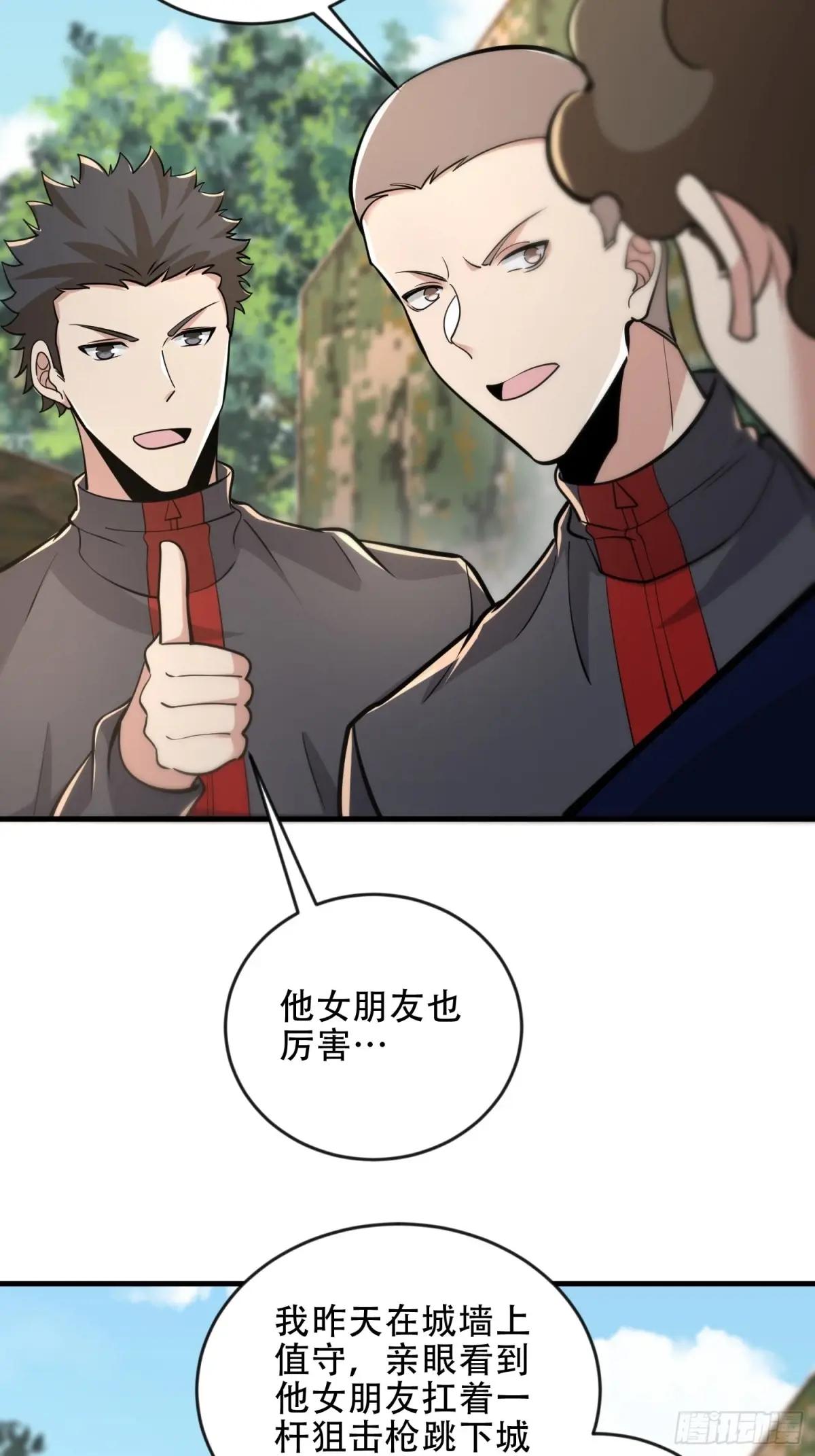453 火种决策 第67页