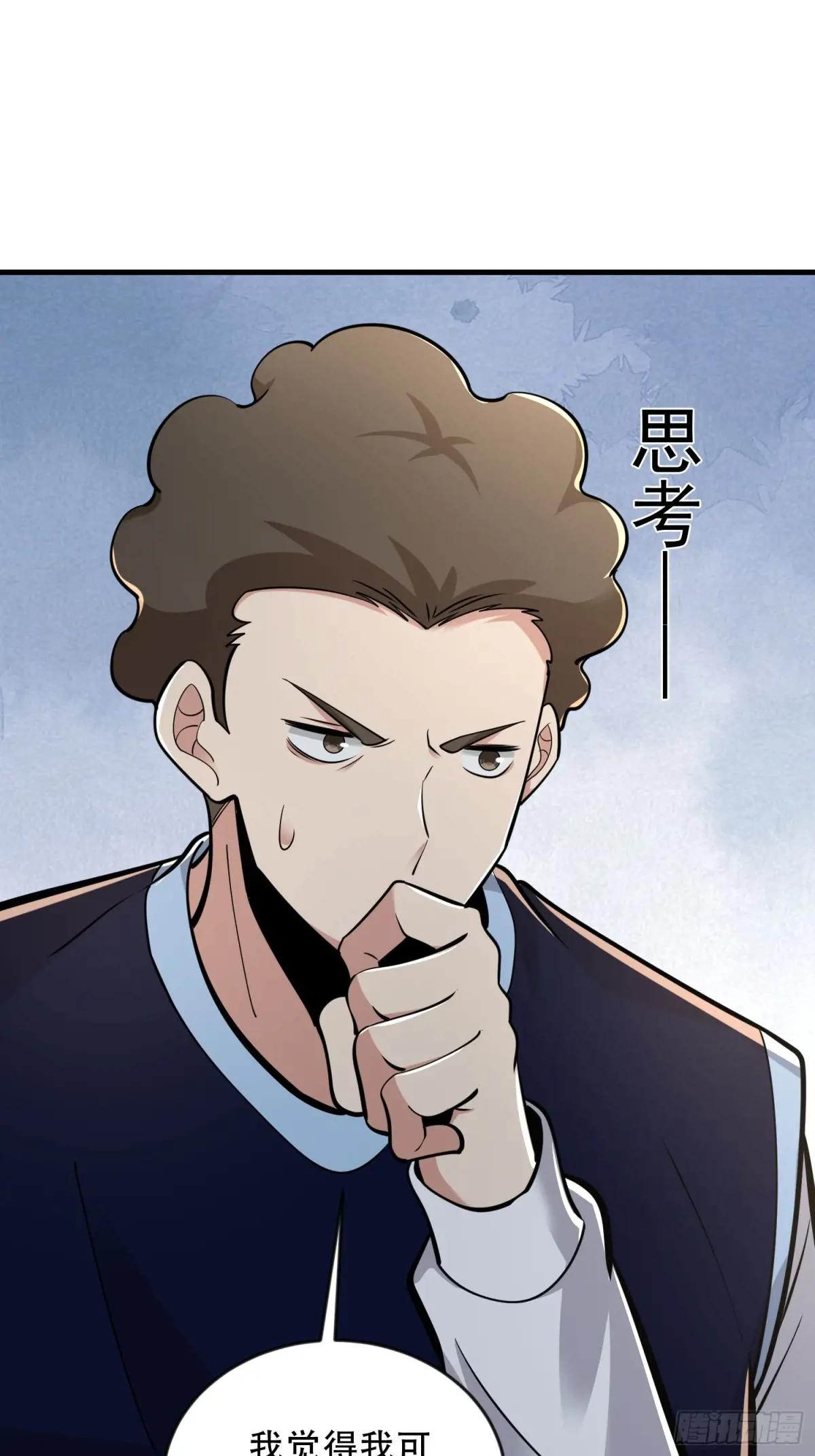 453 火种决策 第70页