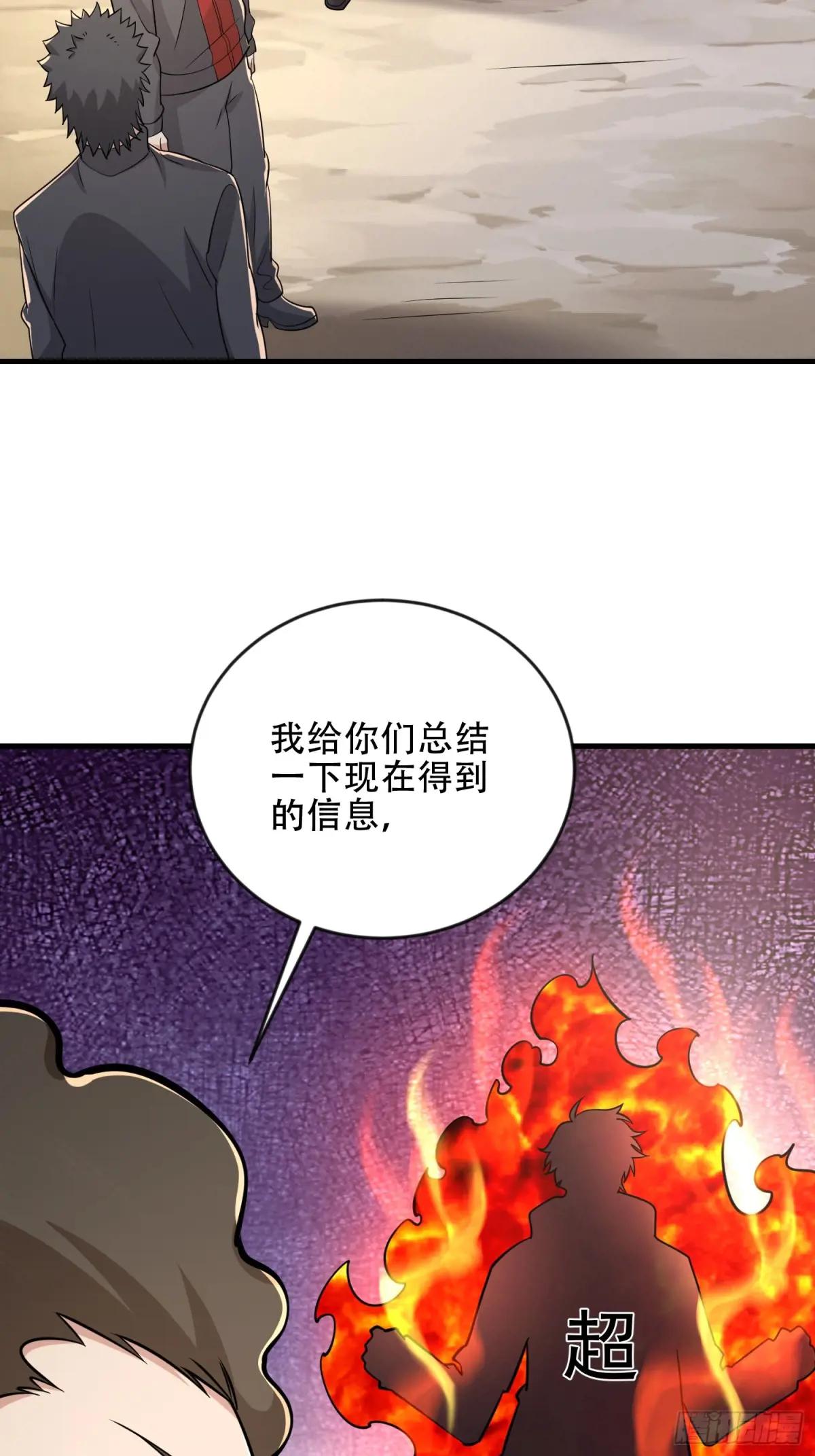 453 火种决策 第72页