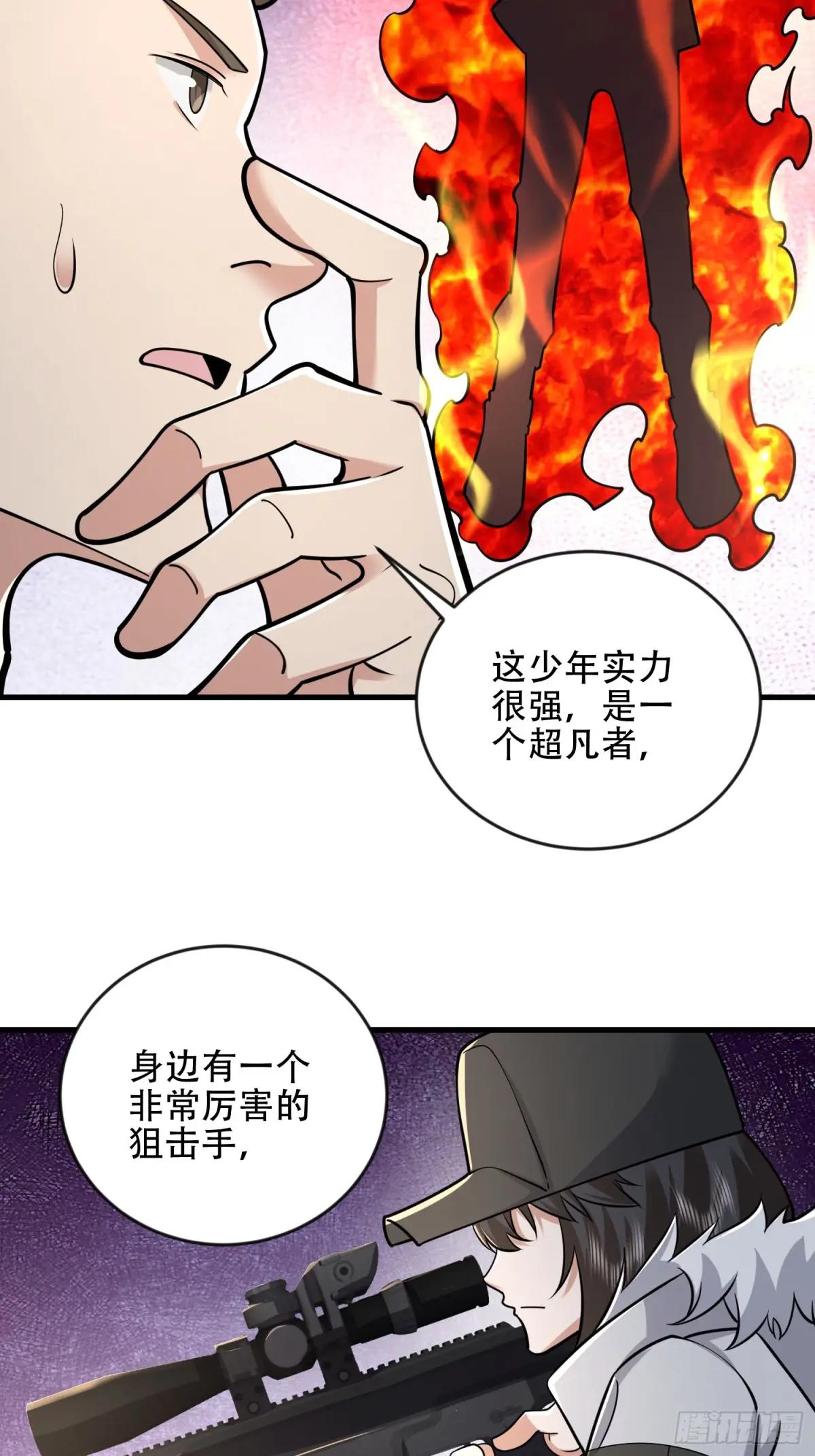 453 火种决策 第73页