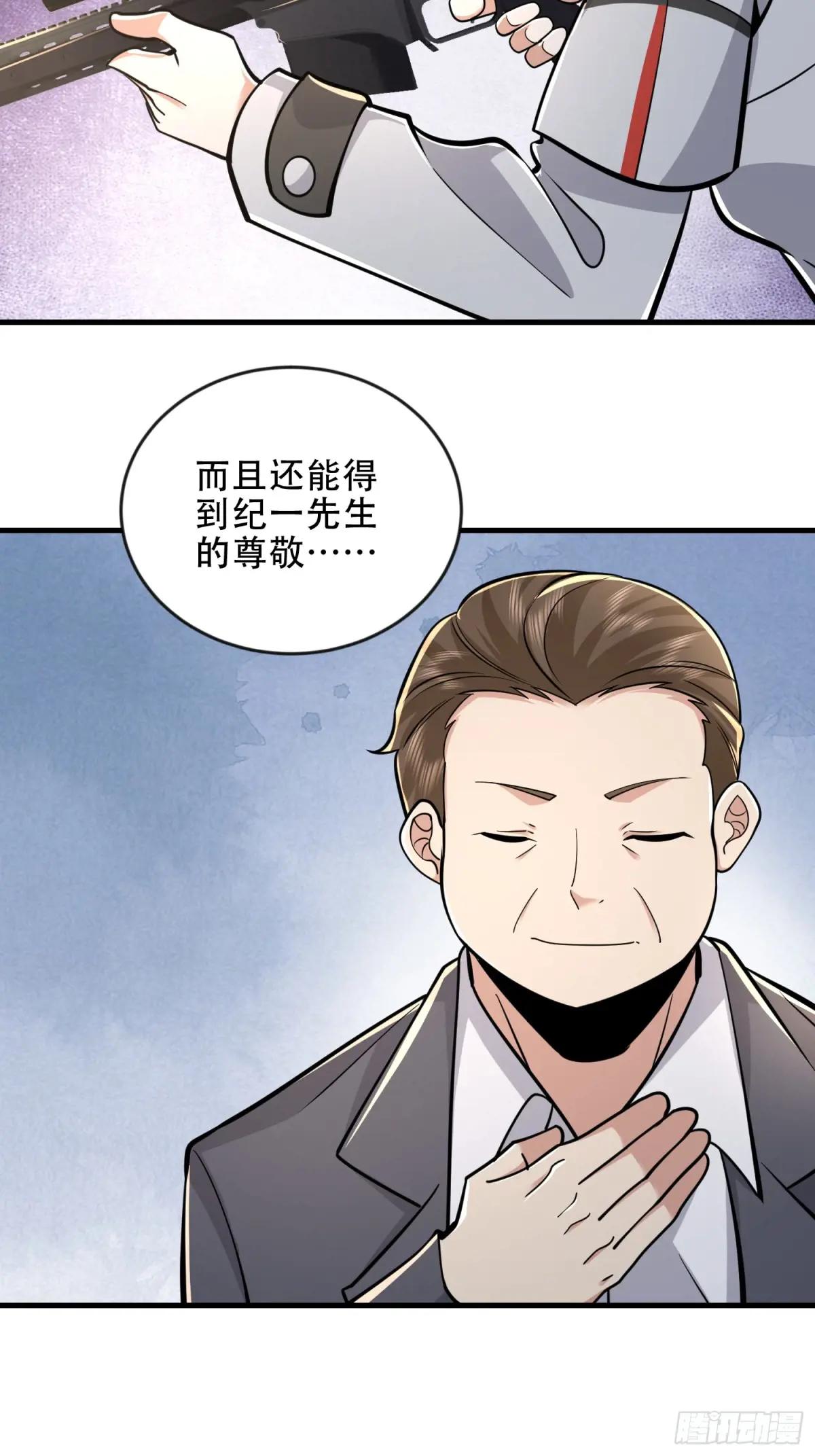 453 火种决策 第74页