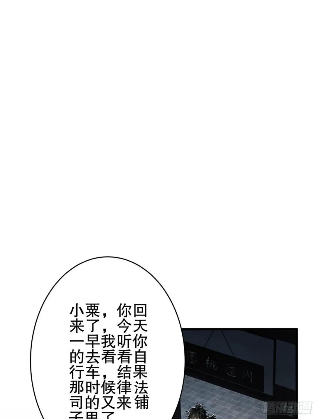 84 荒野的规则 第3页