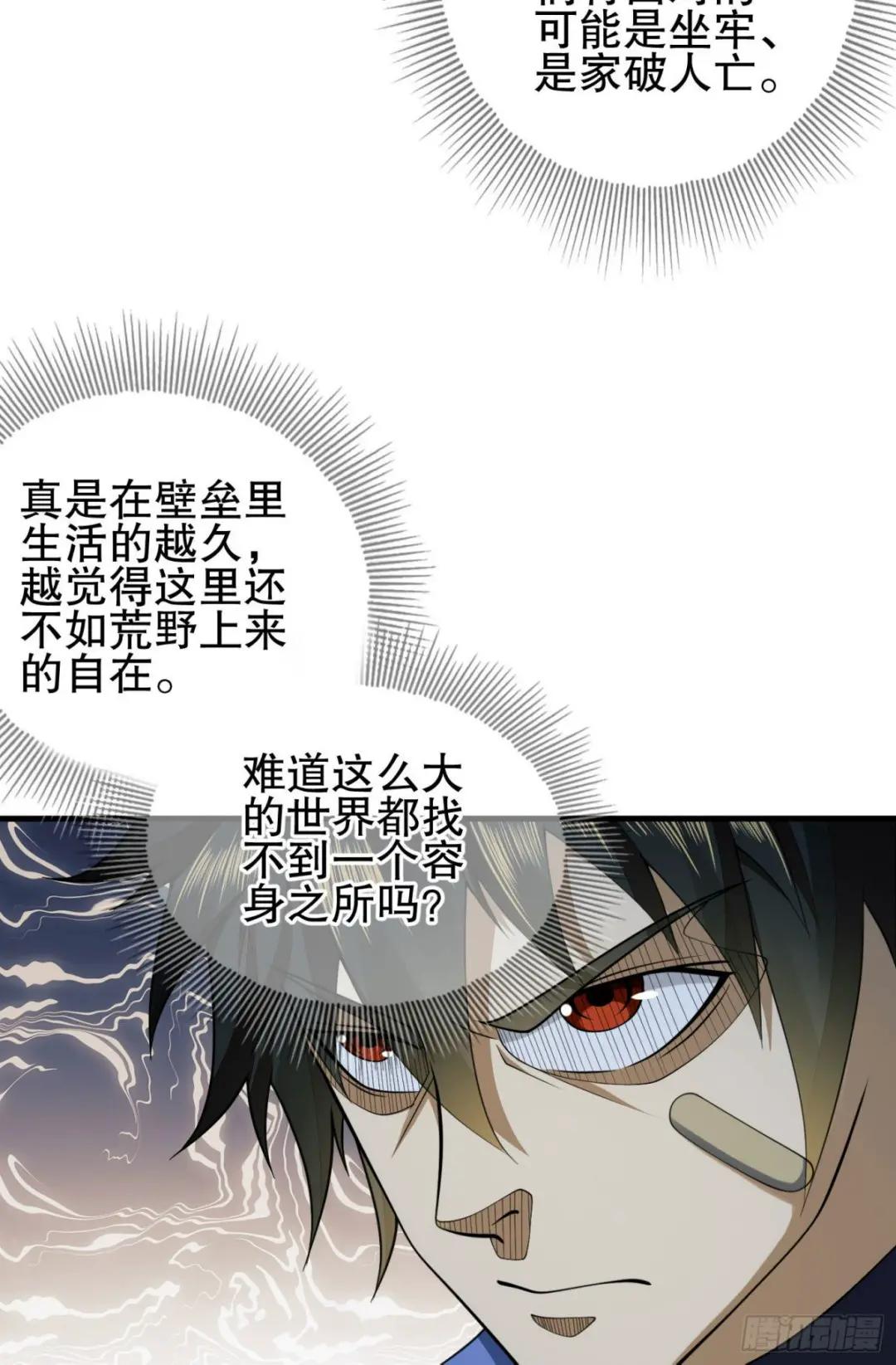 84 荒野的规则 第9页