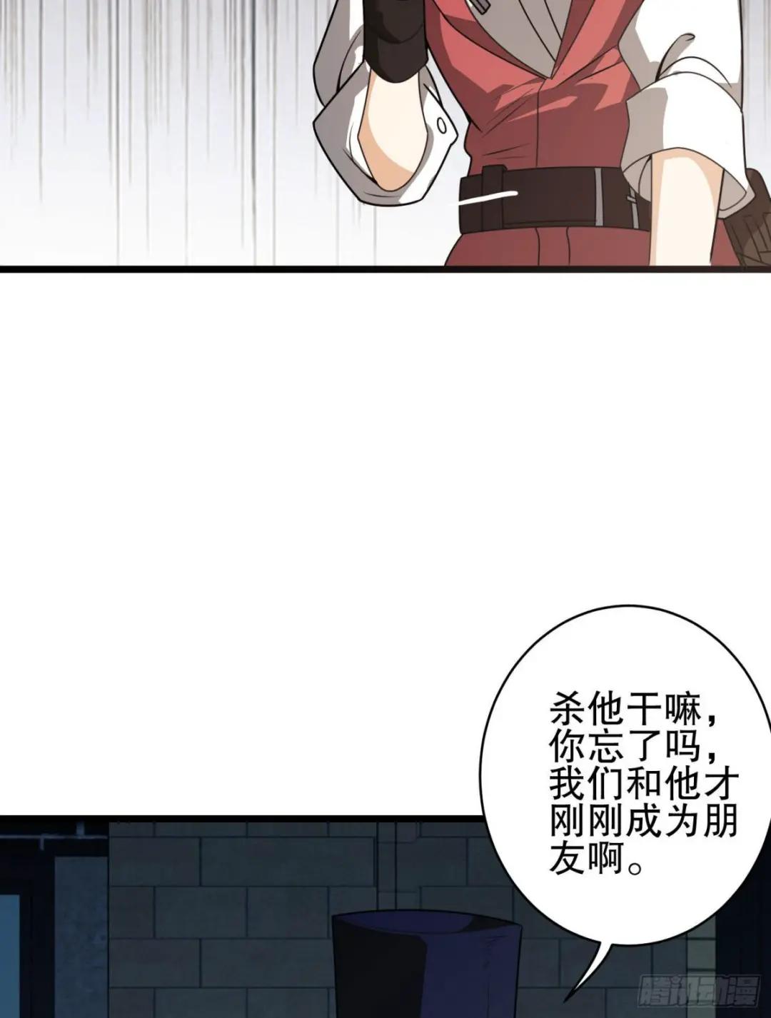 84 荒野的规则 第24页
