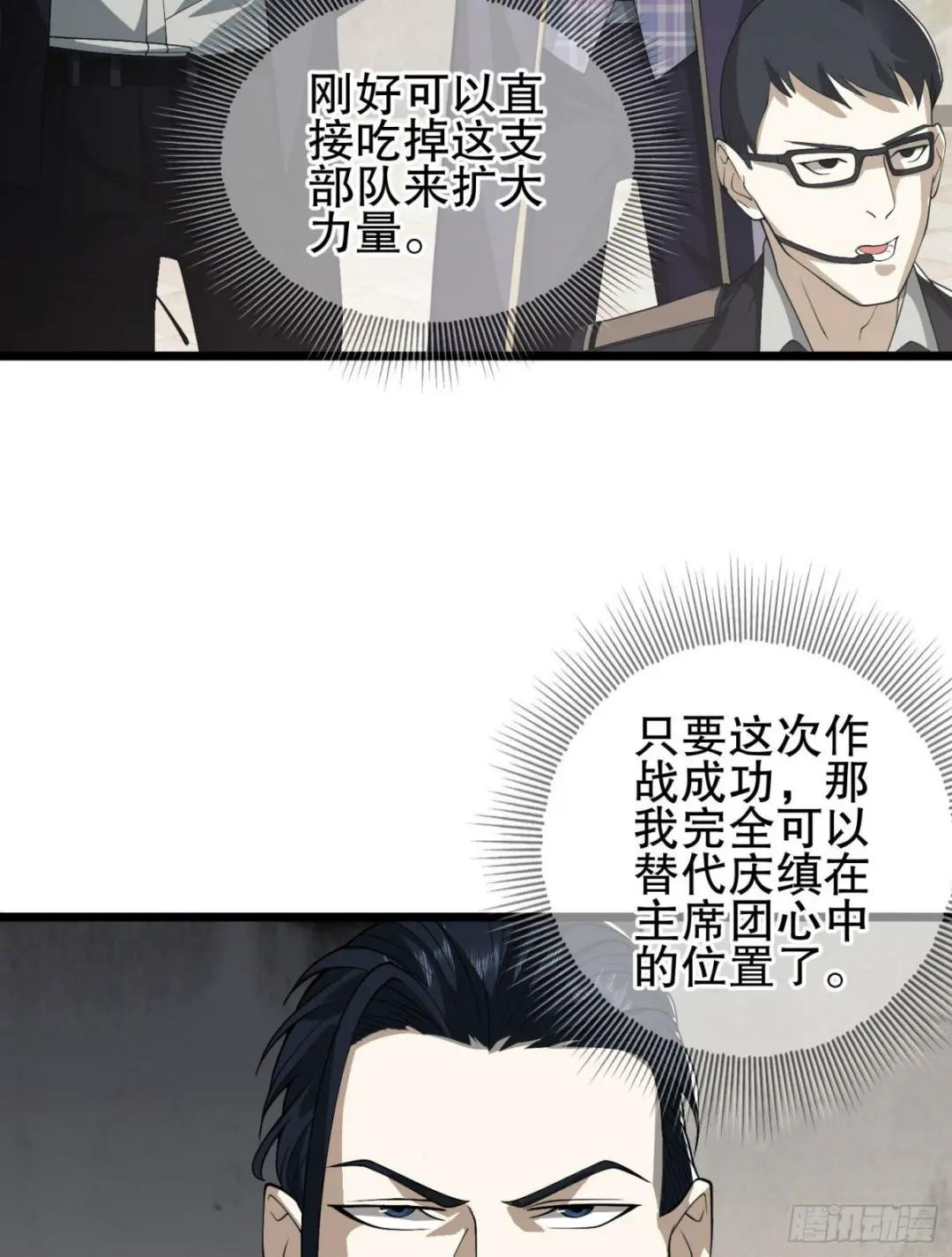 84 荒野的规则 第39页