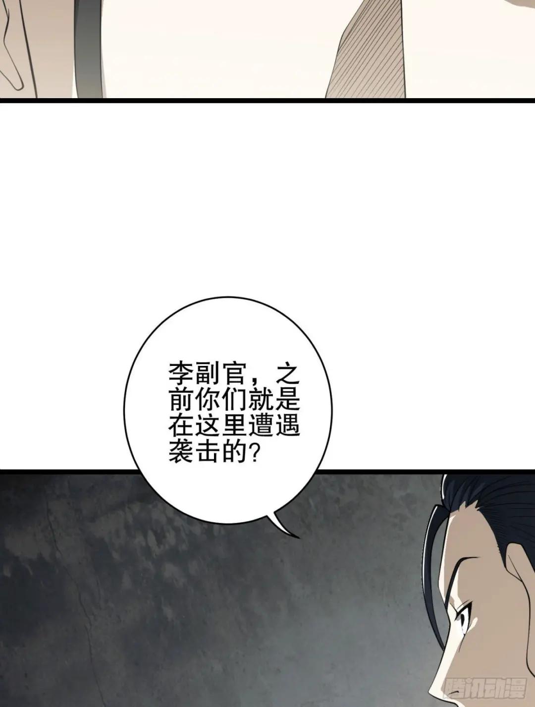84 荒野的规则 第41页