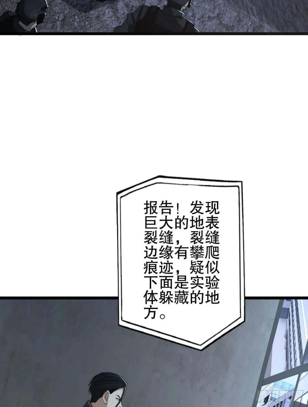 84 荒野的规则 第49页