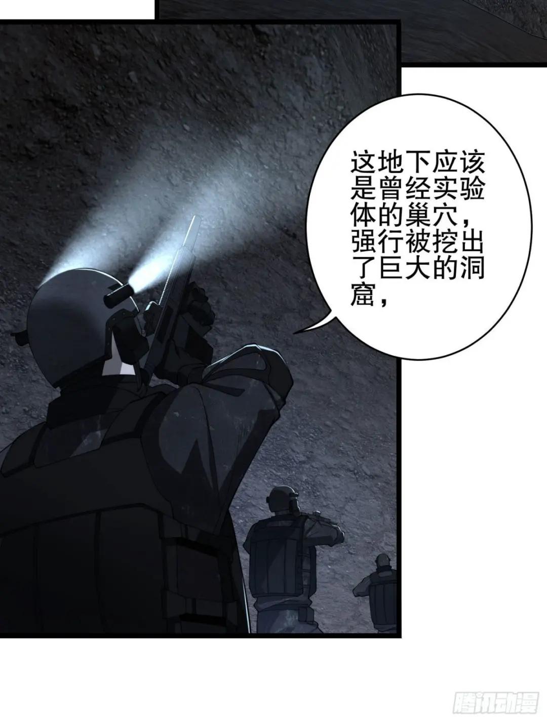 84 荒野的规则 第56页