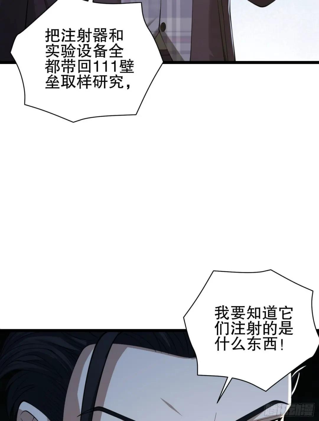 84 荒野的规则 第61页