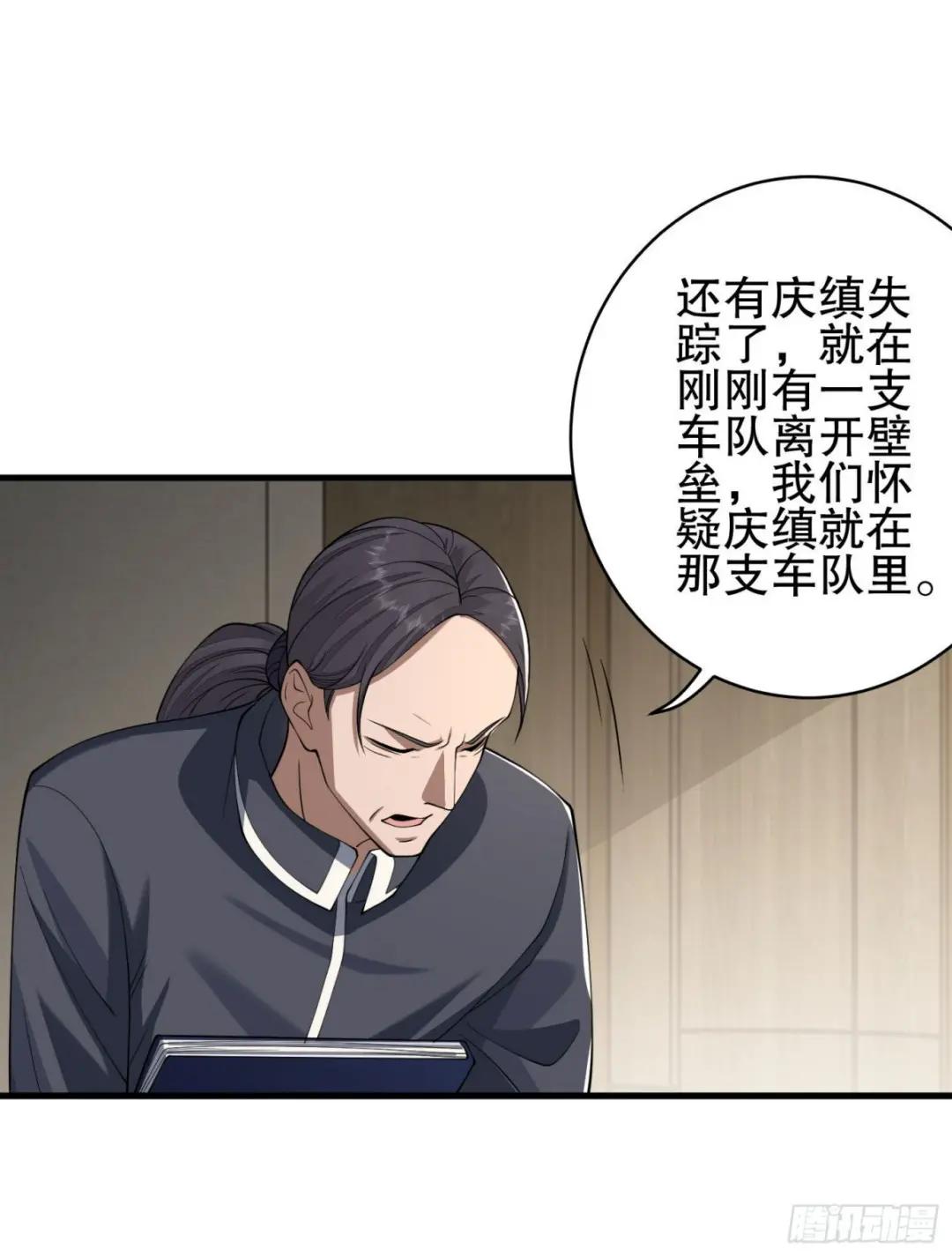 84 荒野的规则 第67页