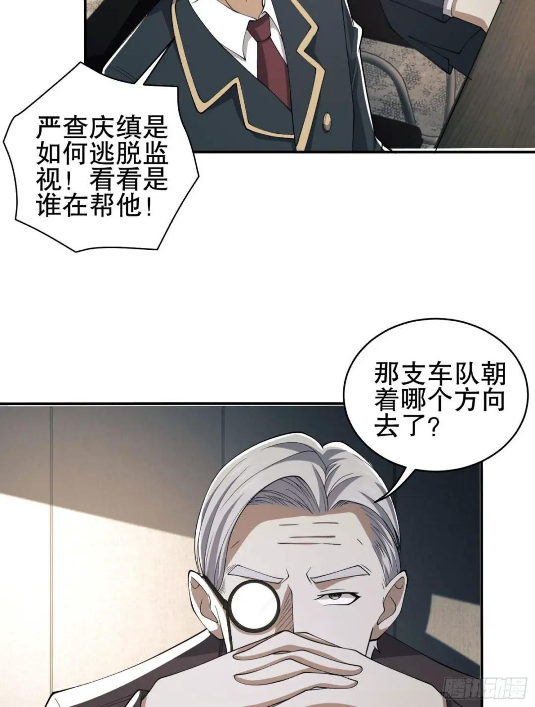 84 荒野的规则 第69页