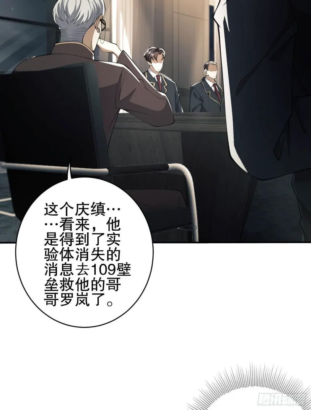 84 荒野的规则 第71页