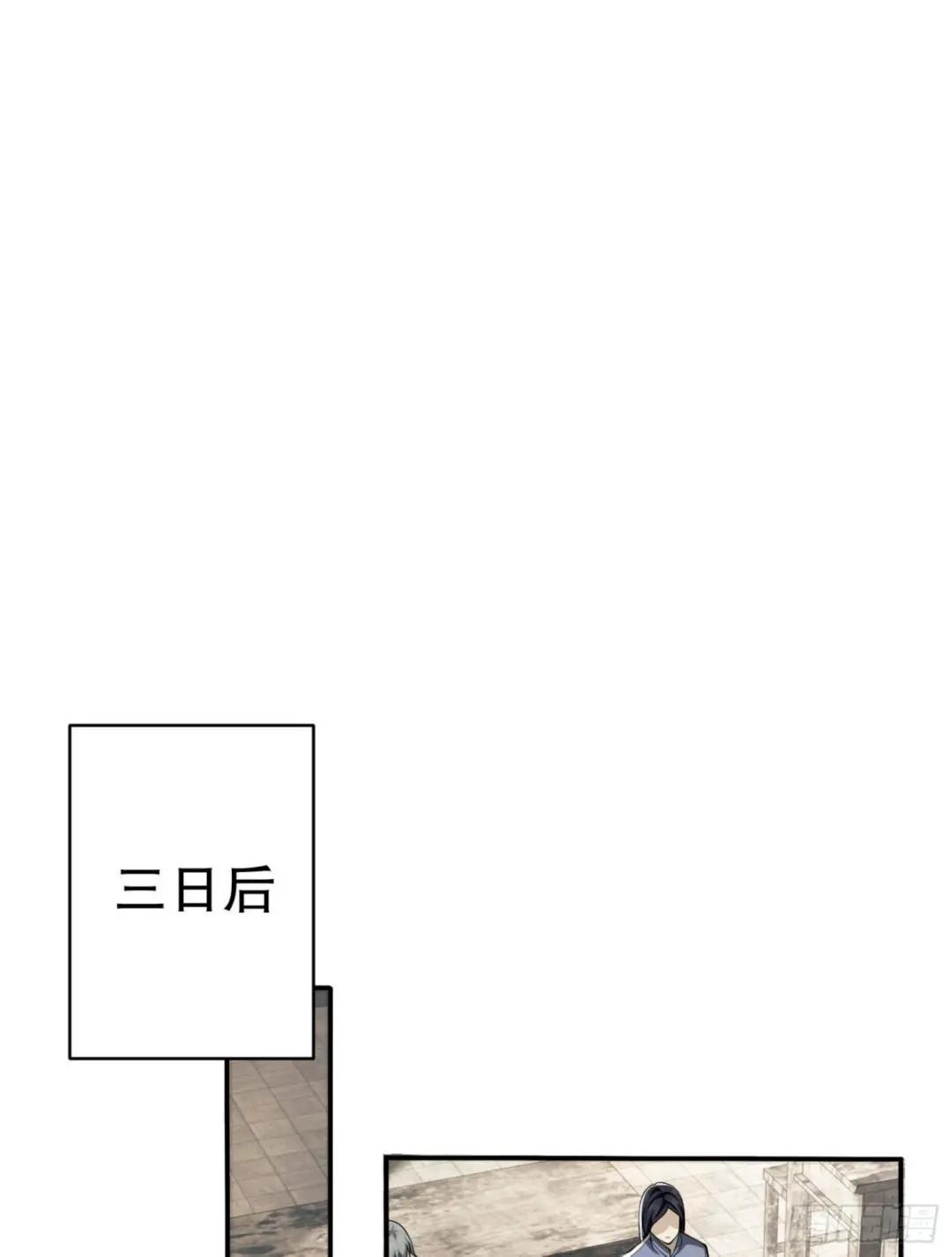 84 荒野的规则 第75页