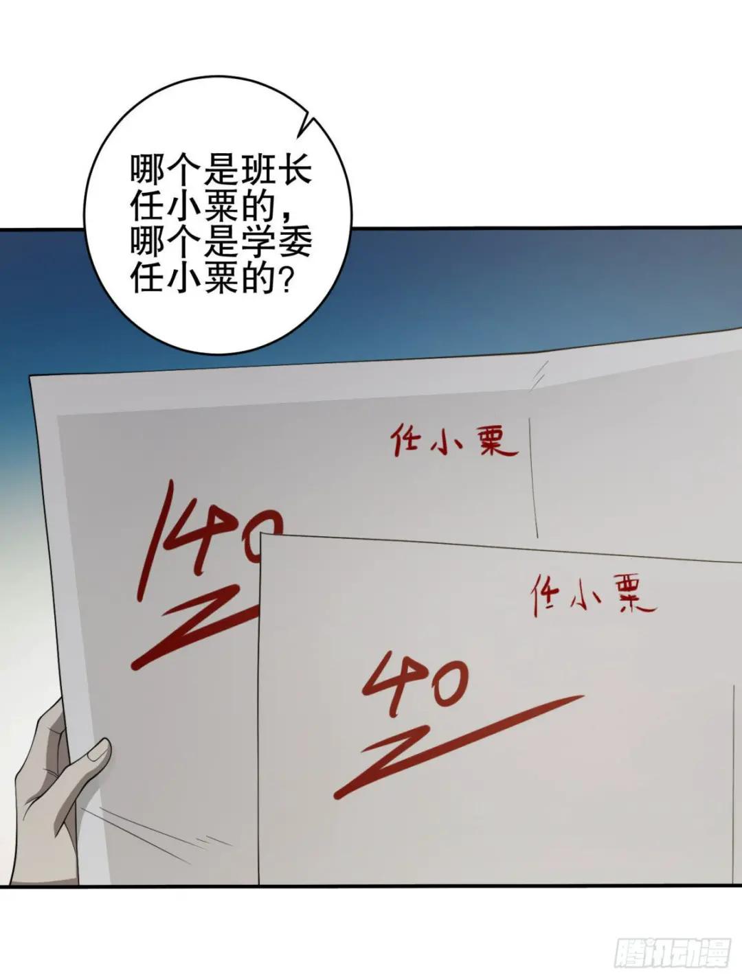 84 荒野的规则 第79页