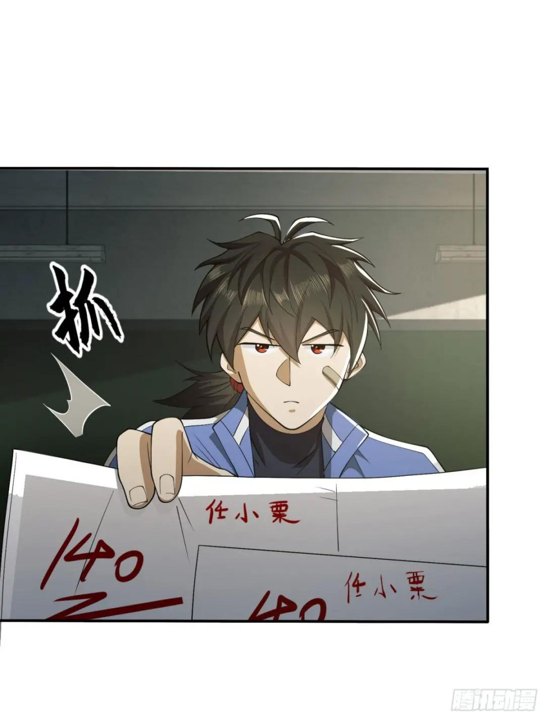 84 荒野的规则 第80页