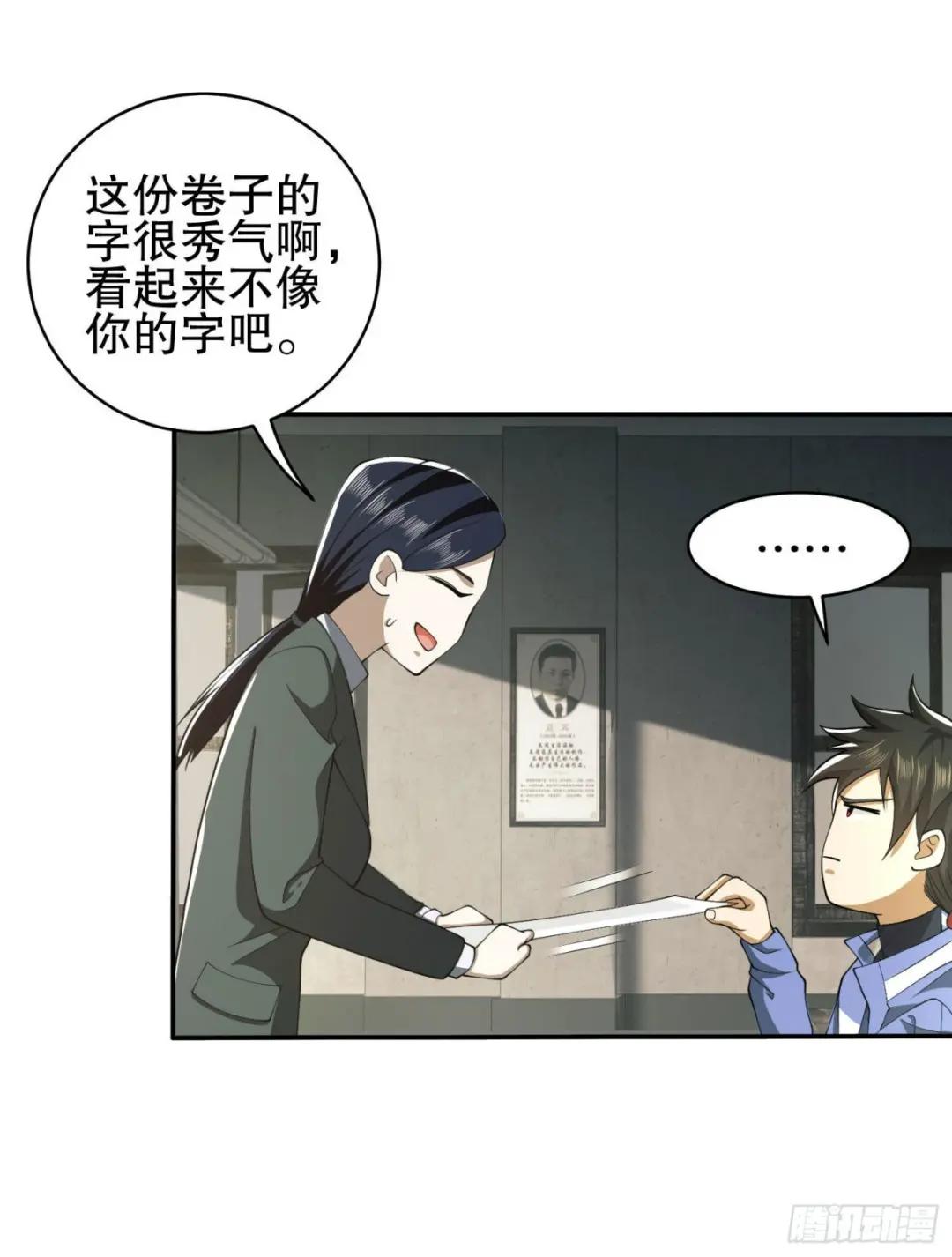 84 荒野的规则 第81页
