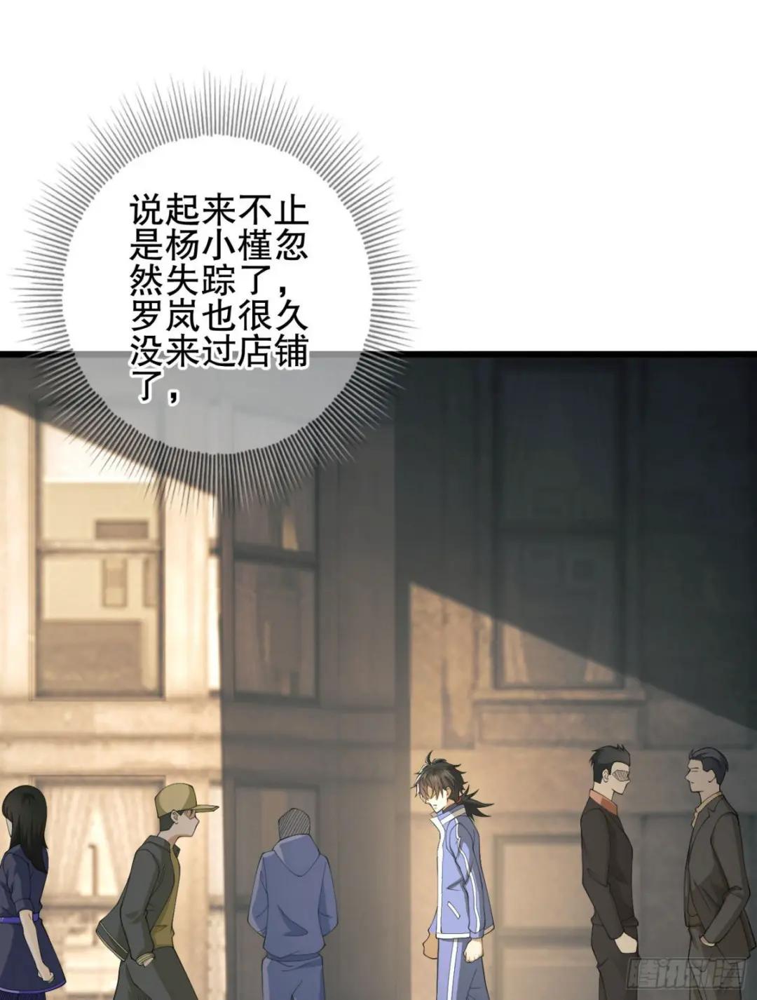 84 荒野的规则 第88页