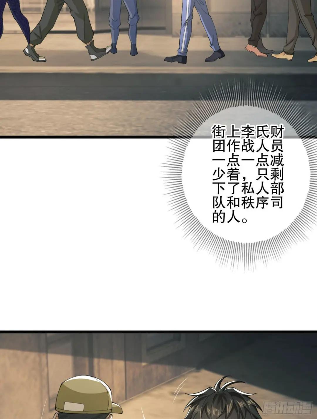 84 荒野的规则 第89页