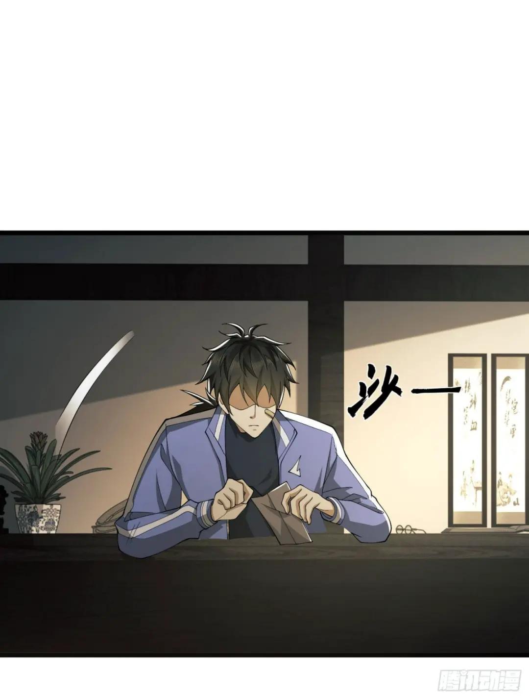 84 荒野的规则 第94页