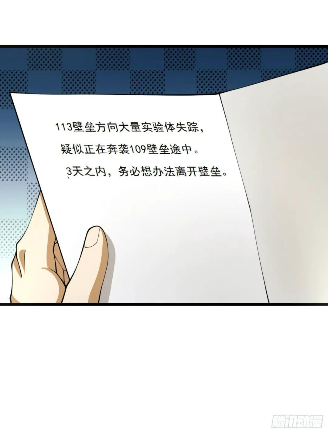 84 荒野的规则 第96页