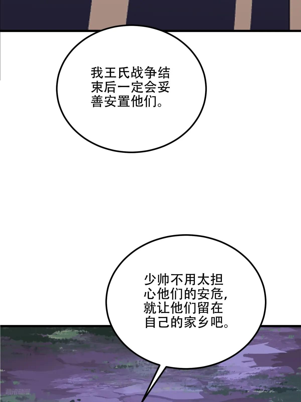 578 西北的未来 第10页