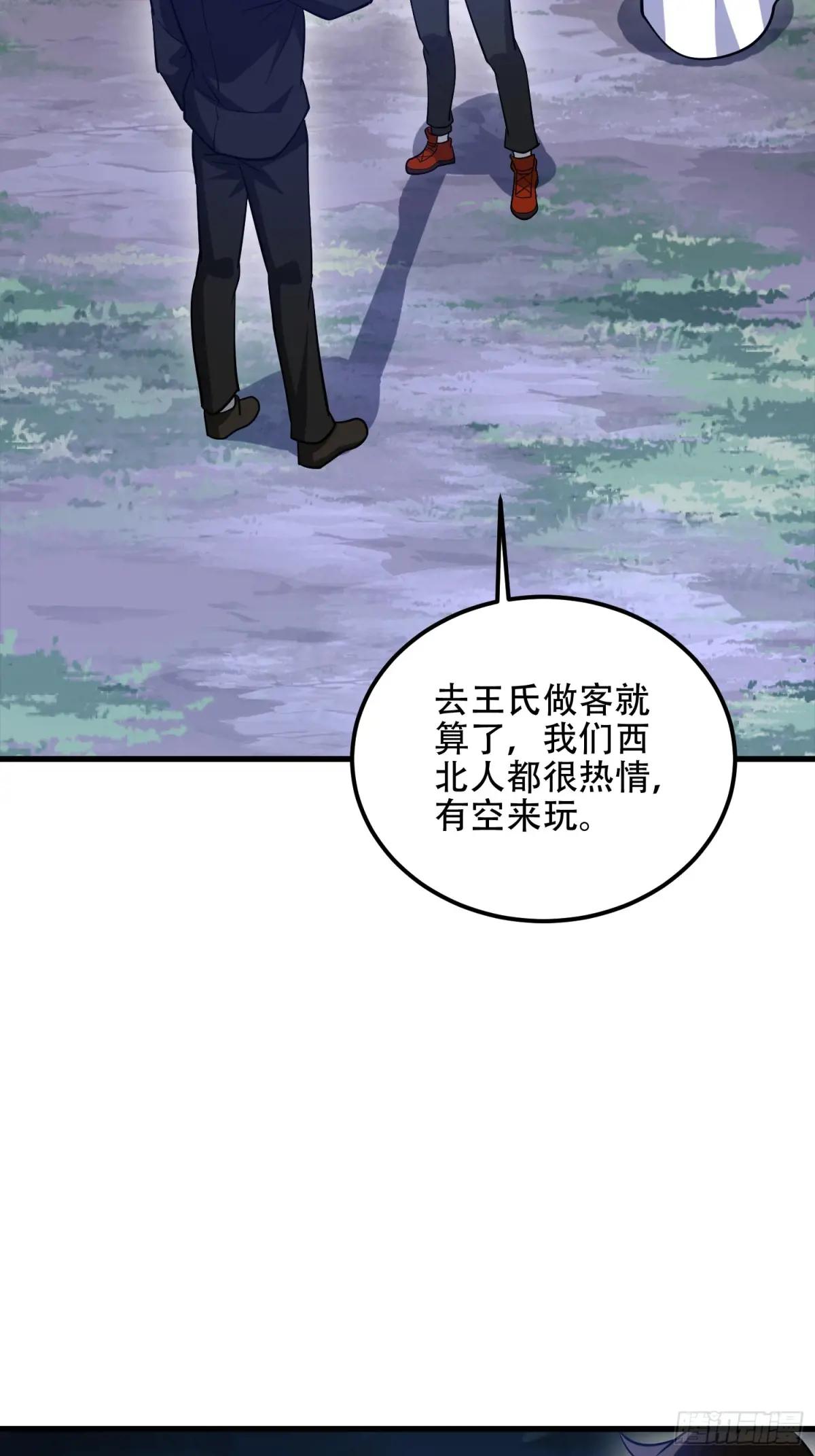 578 西北的未来 第28页
