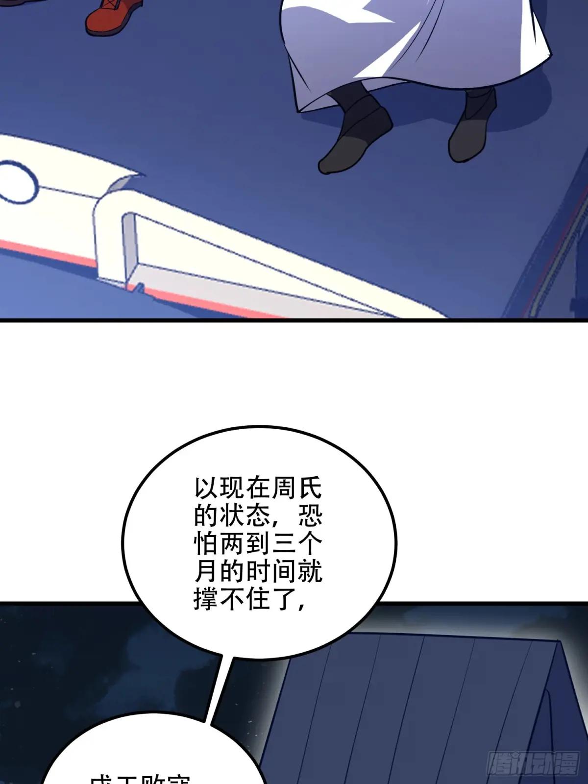 578 西北的未来 第36页
