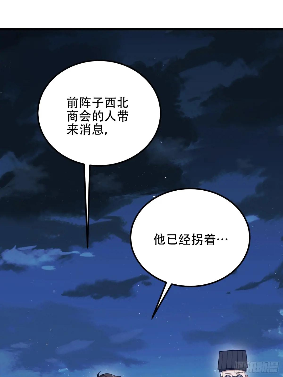 578 西北的未来 第40页