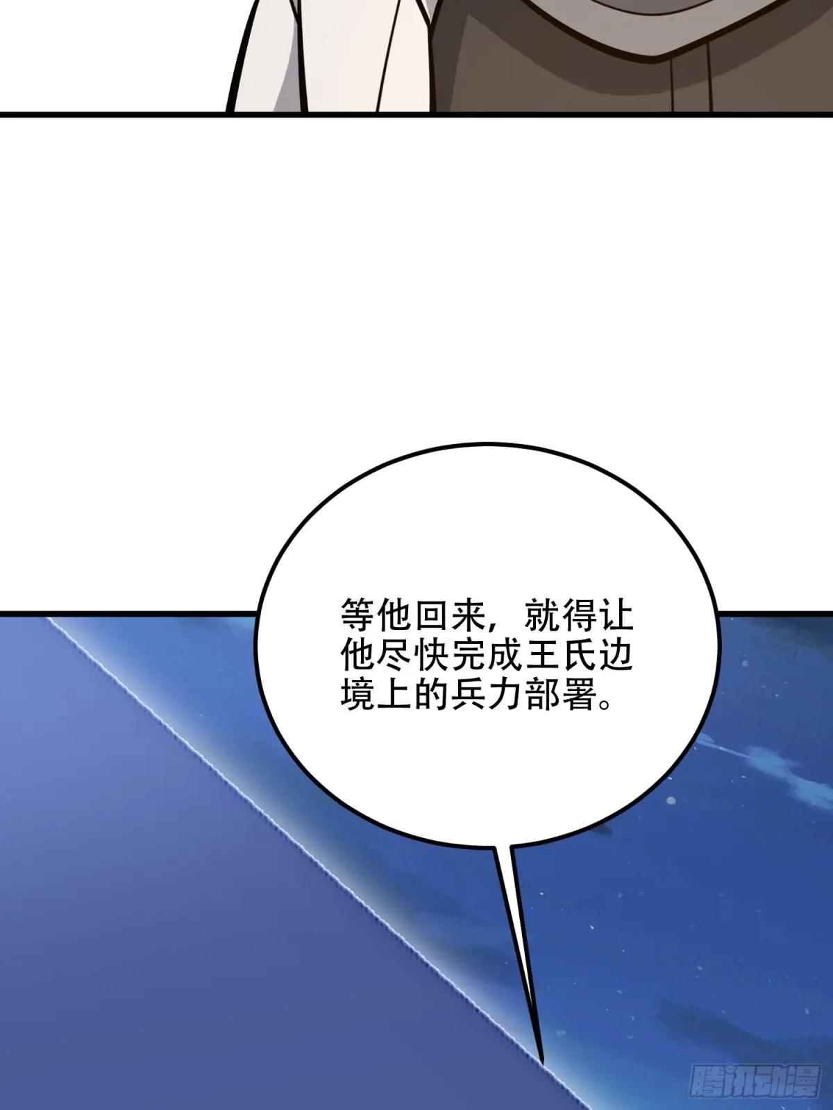 578 西北的未来 第43页